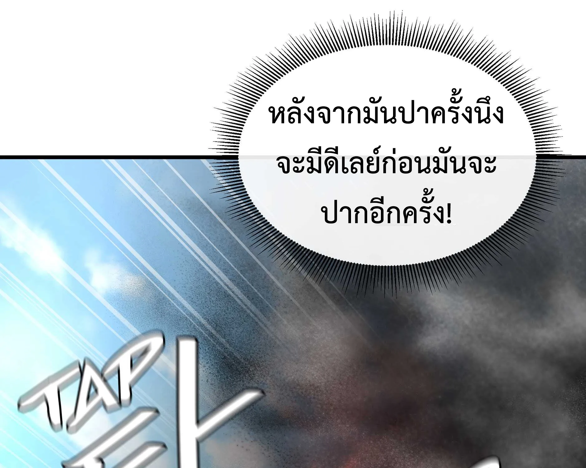 Return Survival - หน้า 57