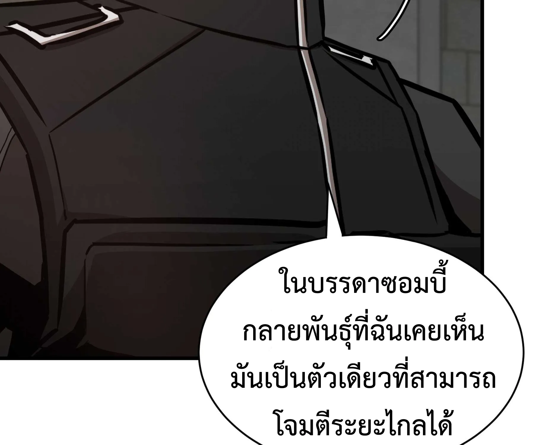 Return Survival - หน้า 79