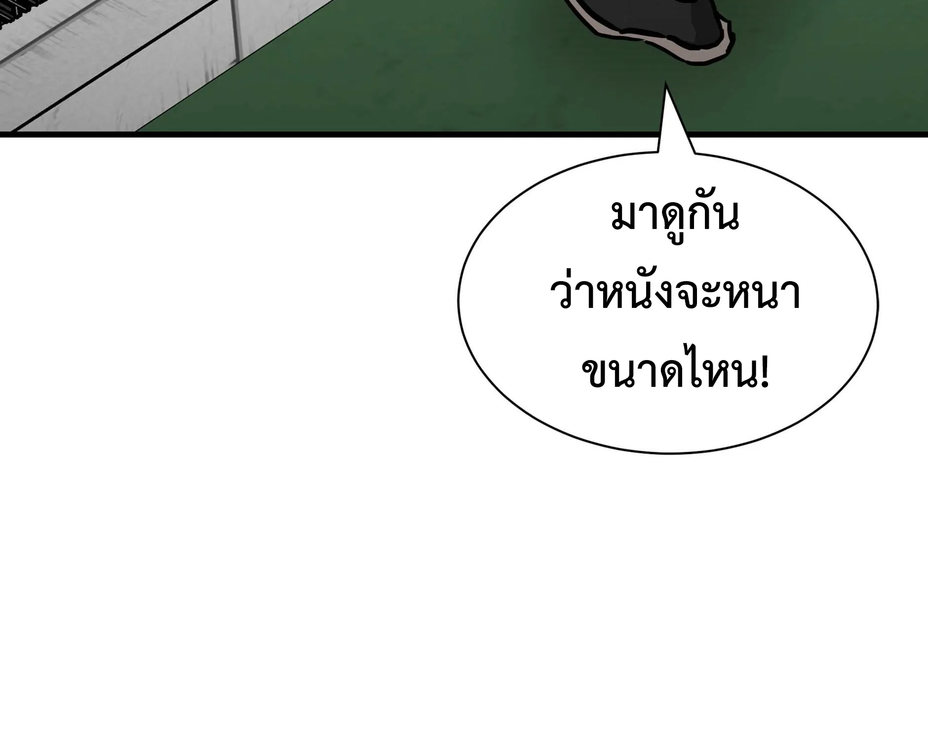 Return Survival - หน้า 104