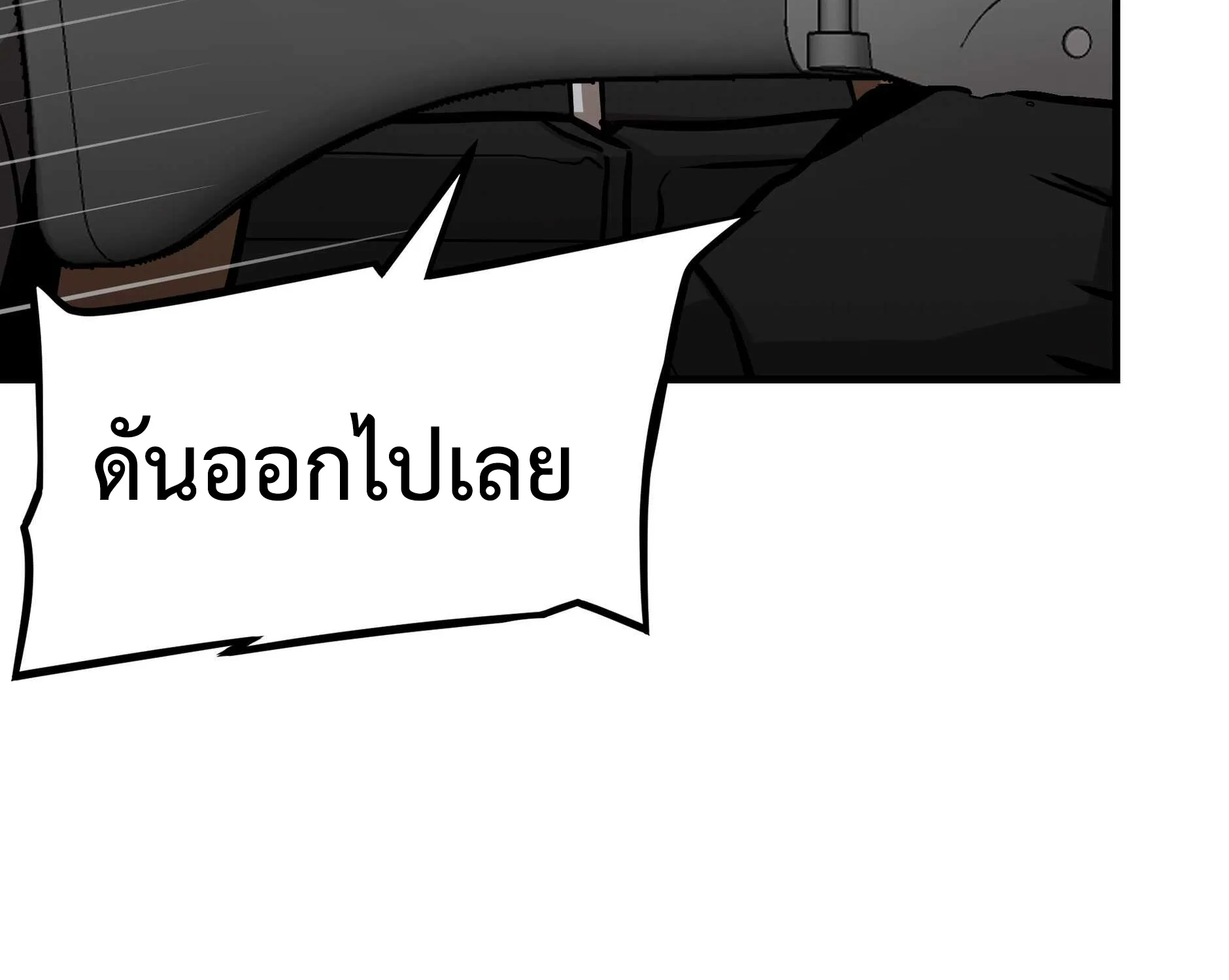 Return Survival - หน้า 11