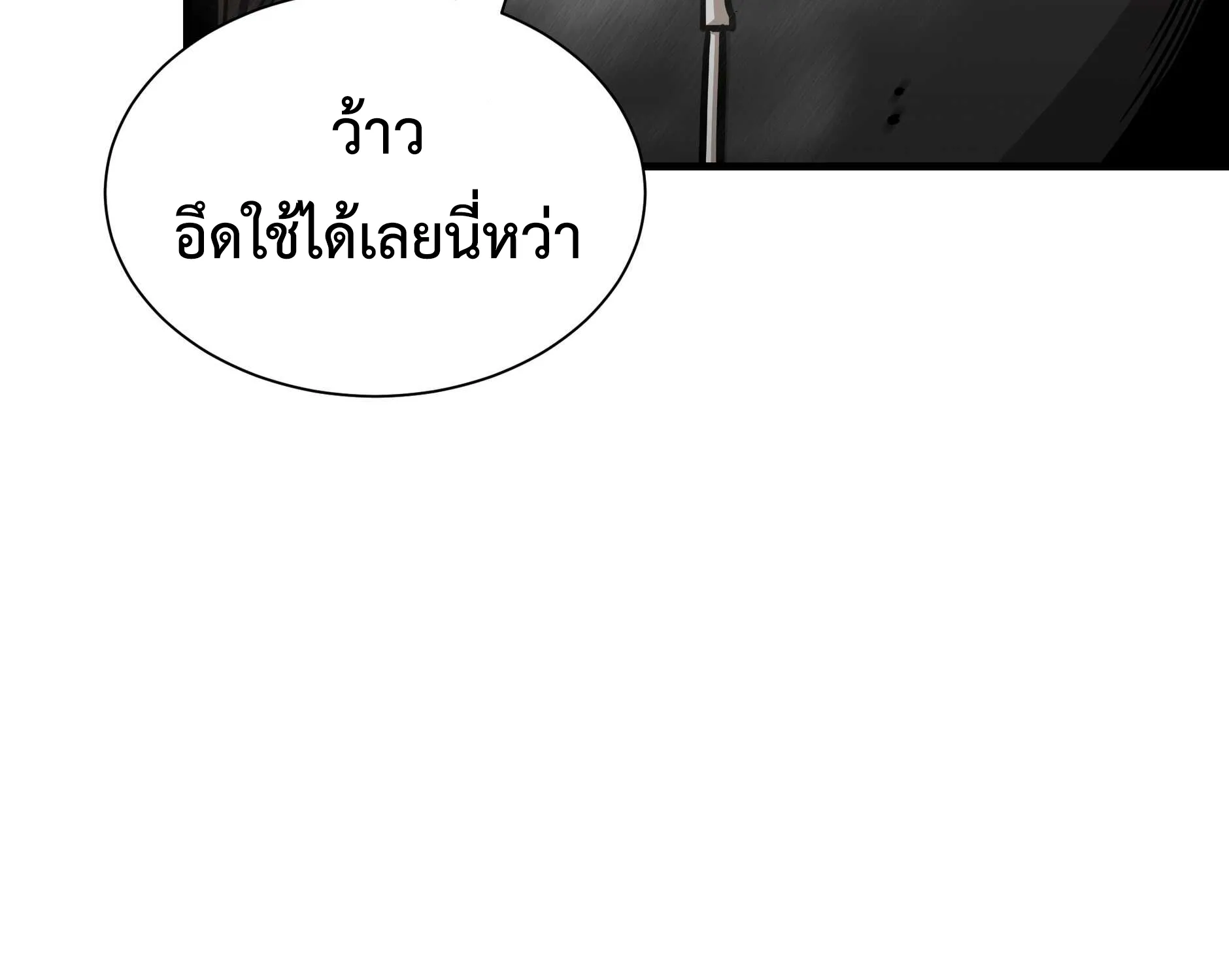 Return Survival - หน้า 116