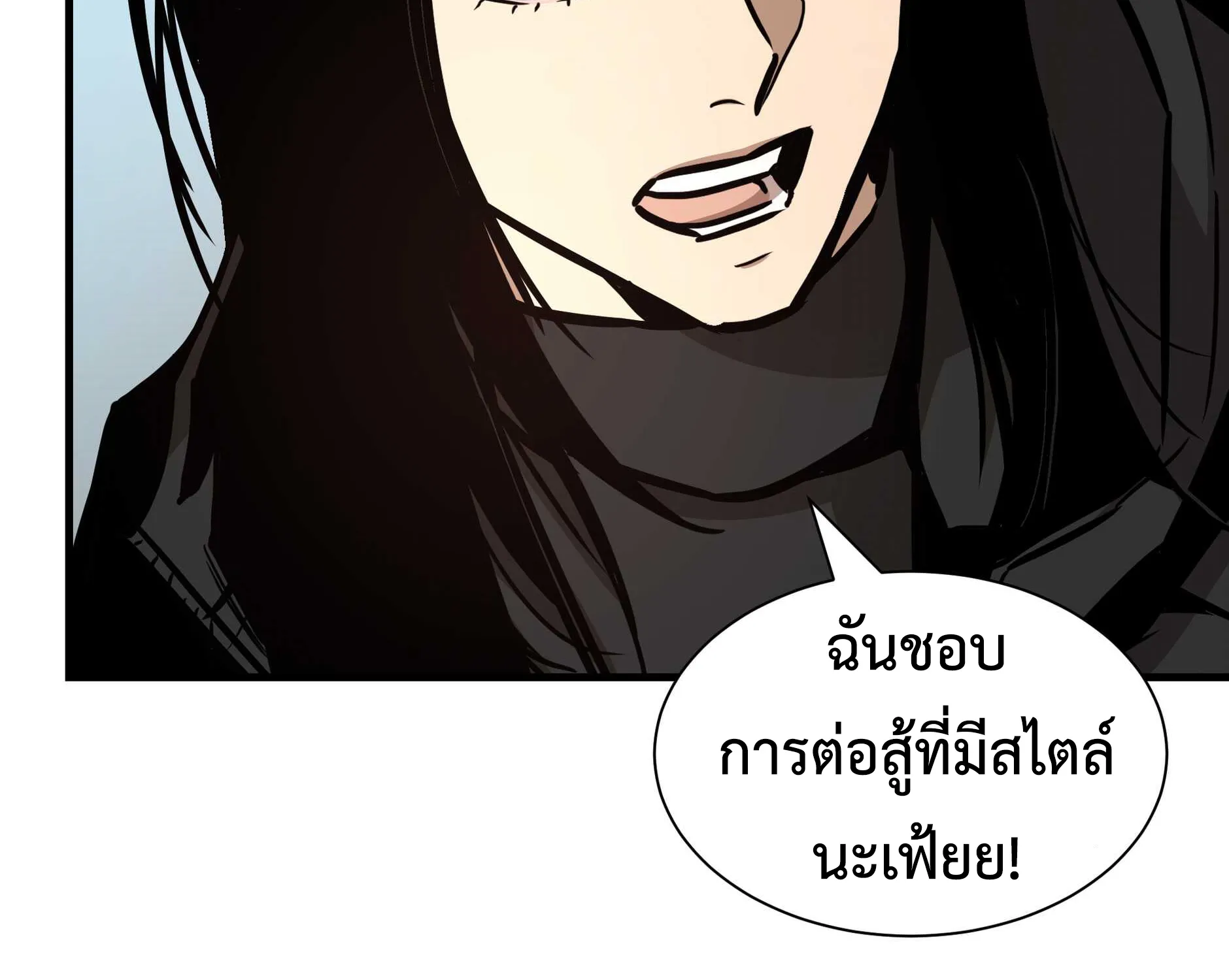 Return Survival - หน้า 142