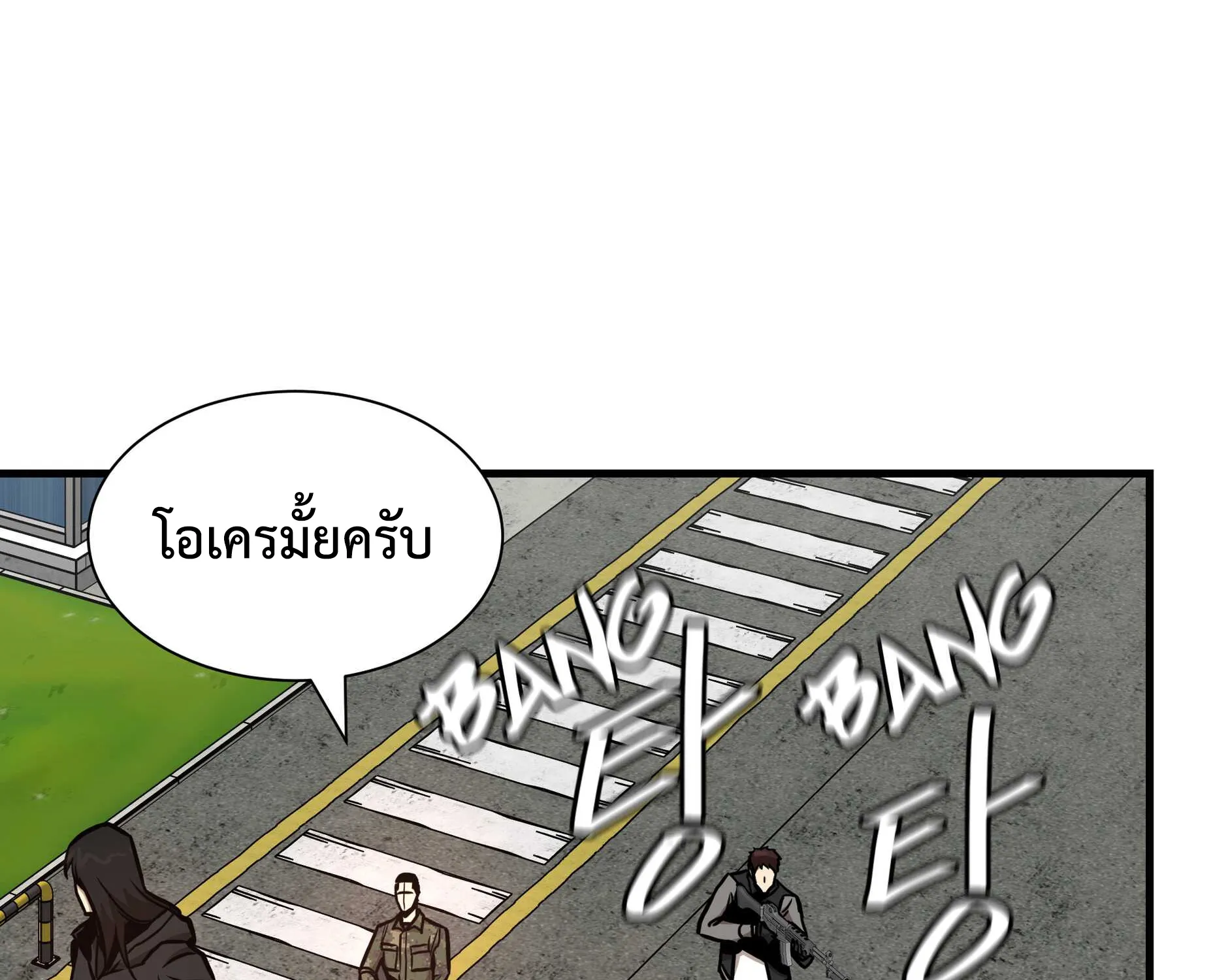 Return Survival - หน้า 143