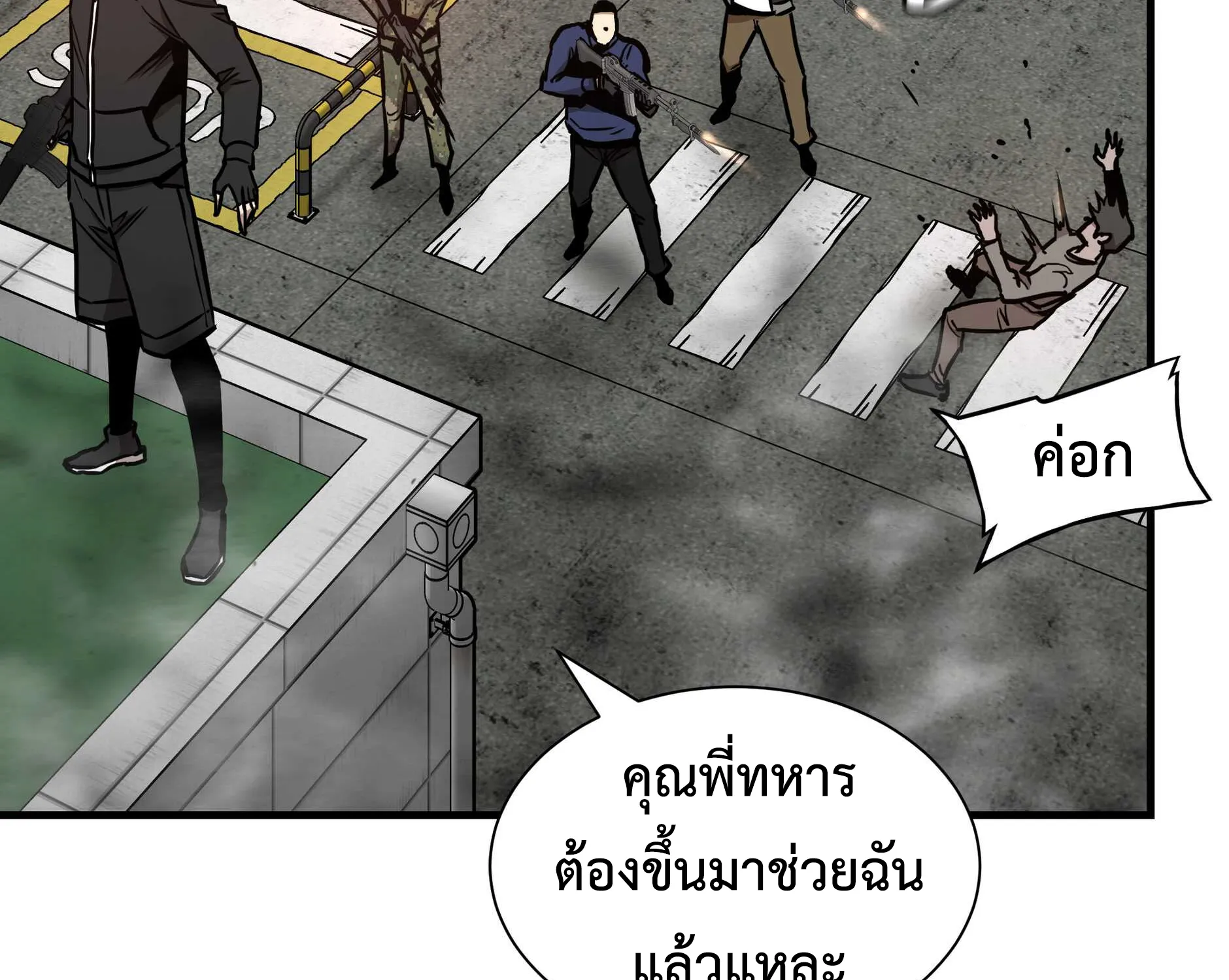 Return Survival - หน้า 144