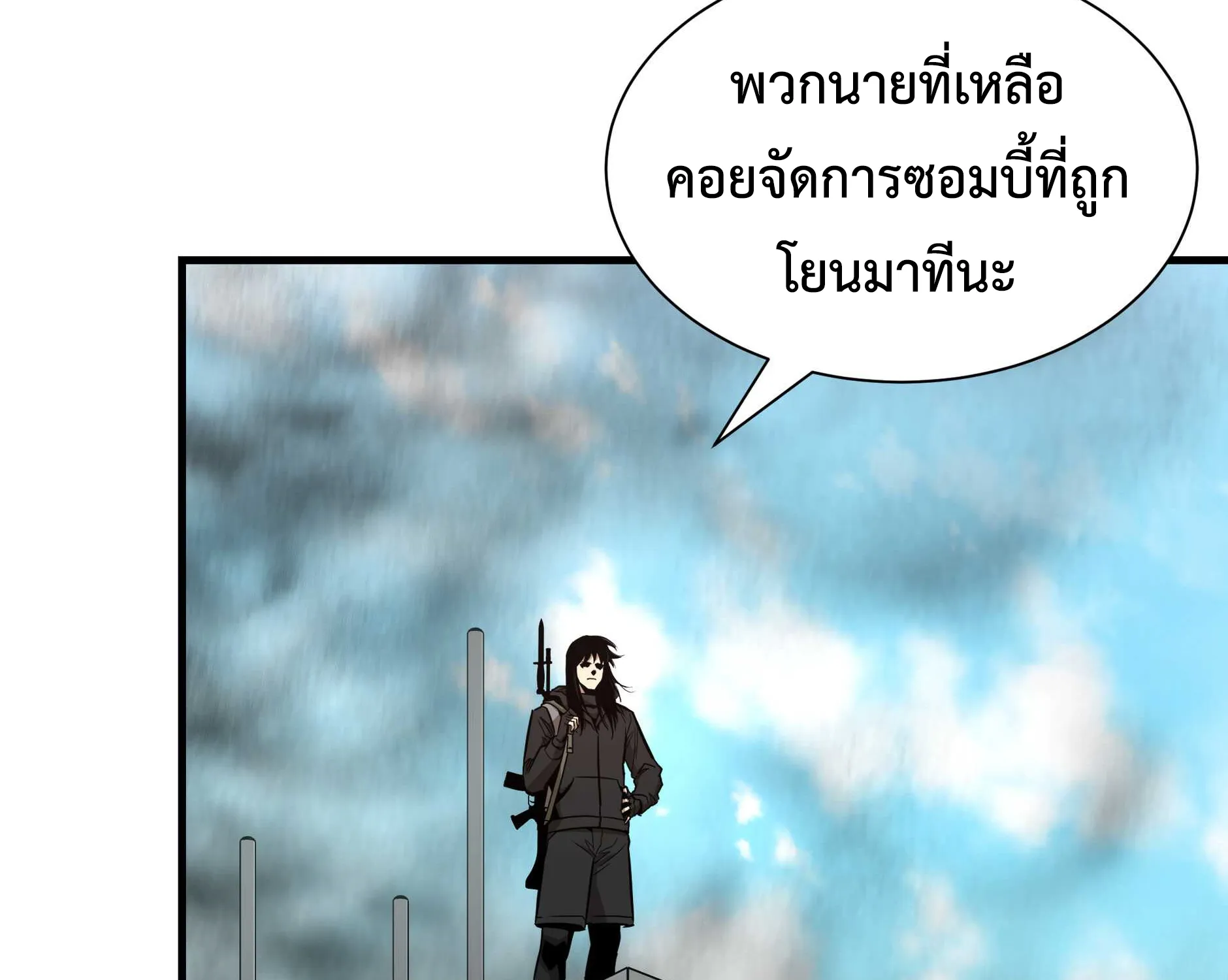 Return Survival - หน้า 146