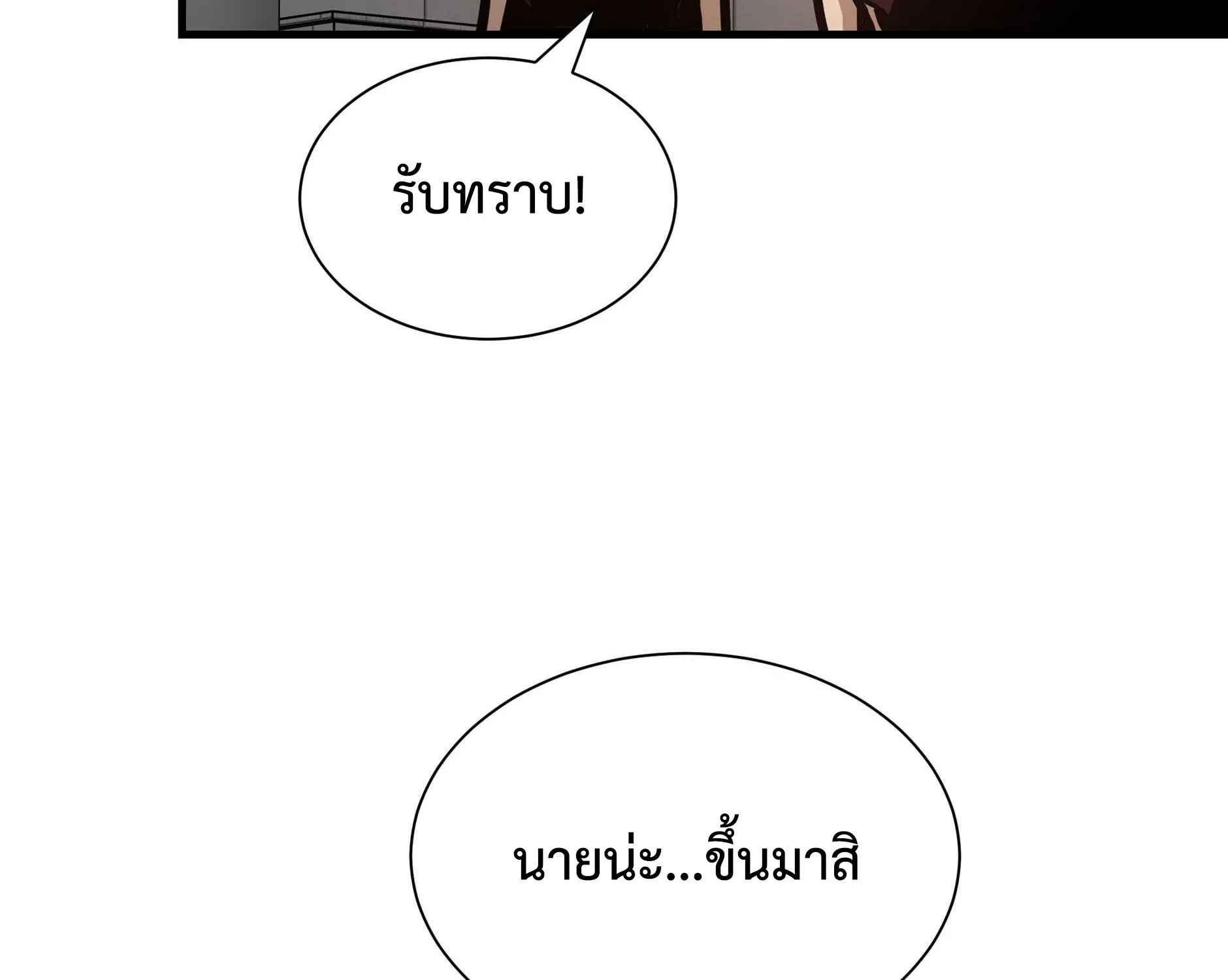 Return Survival - หน้า 148