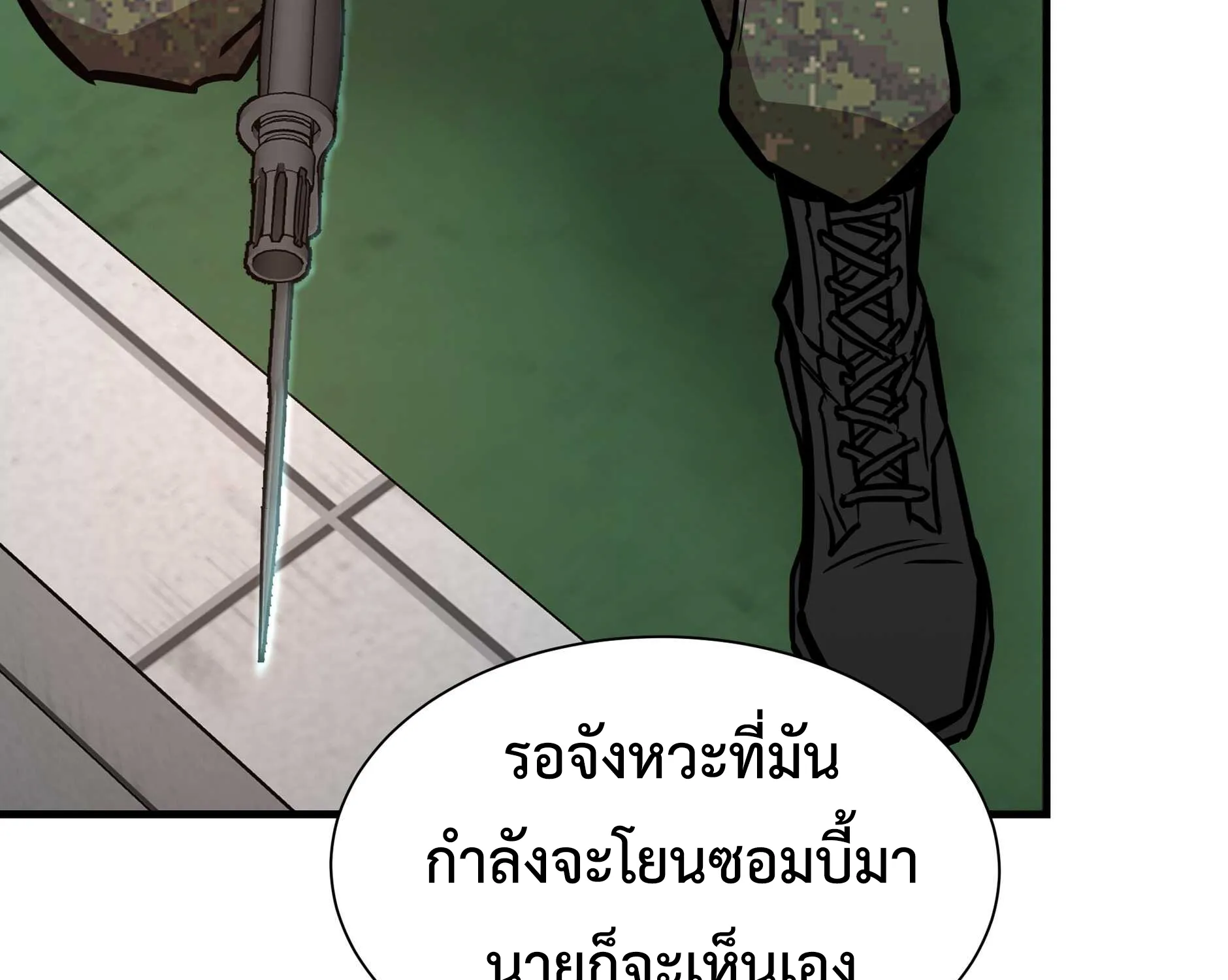 Return Survival - หน้า 167