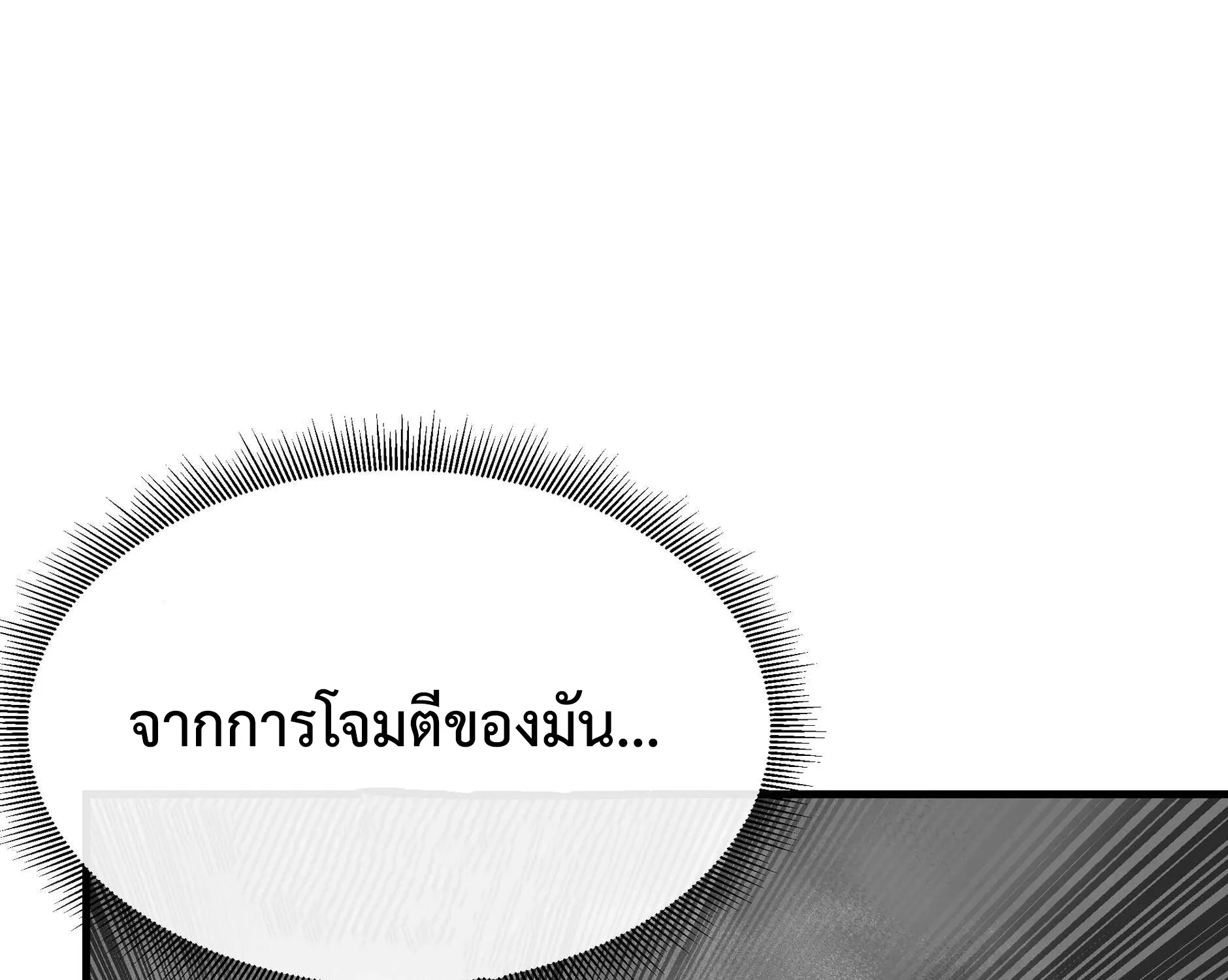 Return Survival - หน้า 28