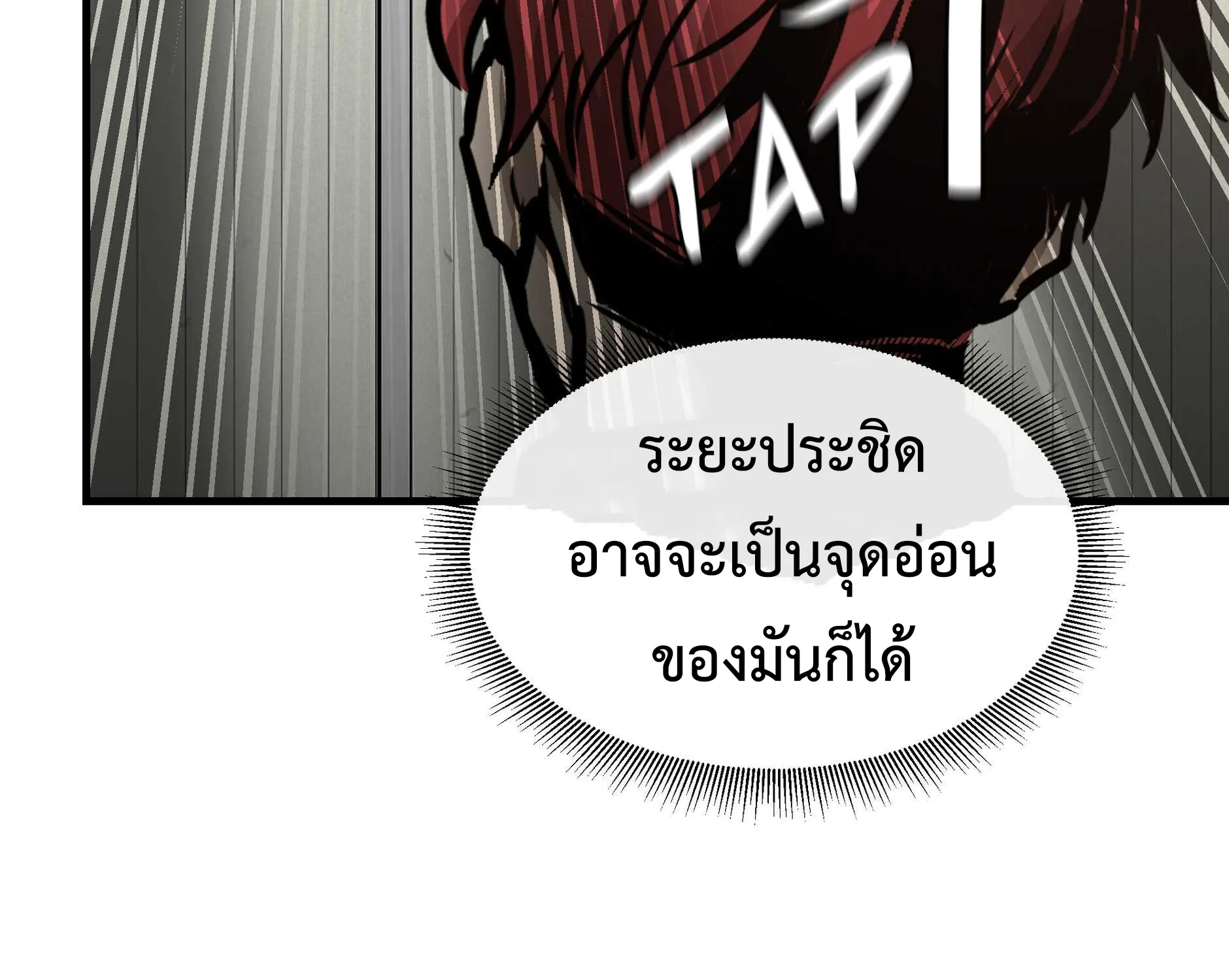 Return Survival - หน้า 31