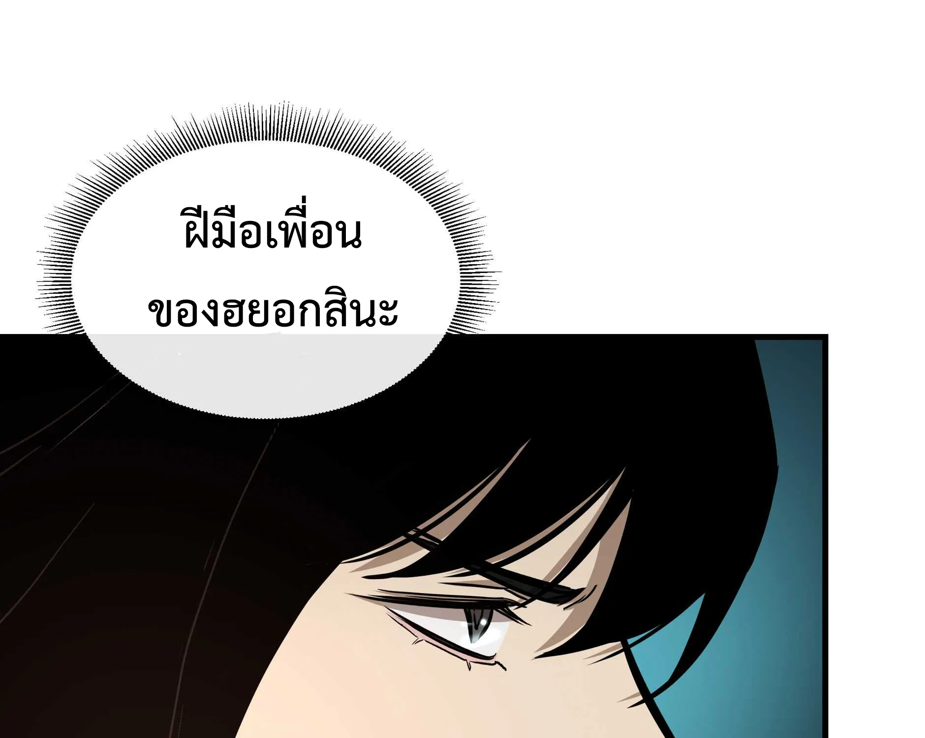 Return Survival - หน้า 46