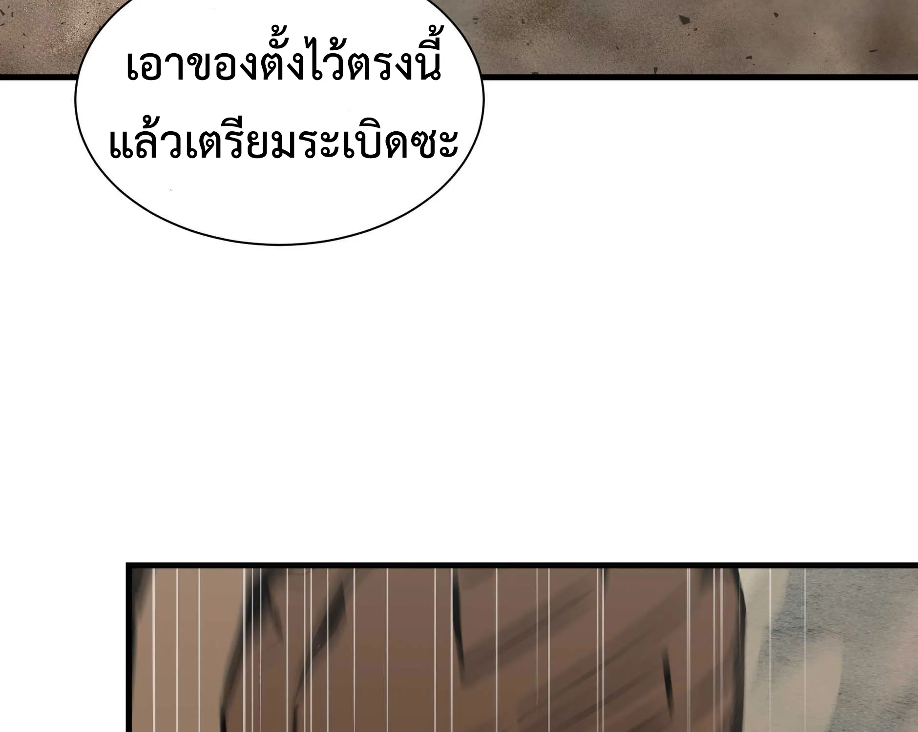 Return Survival - หน้า 111