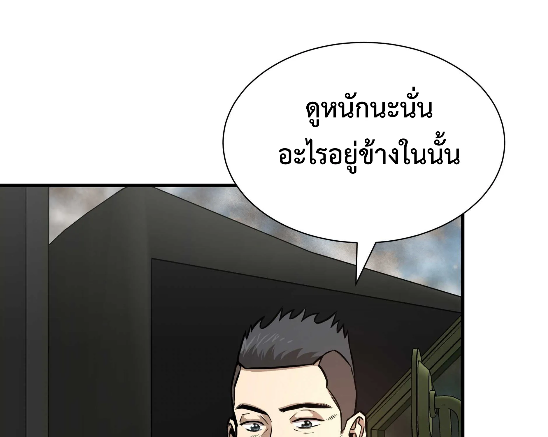 Return Survival - หน้า 114