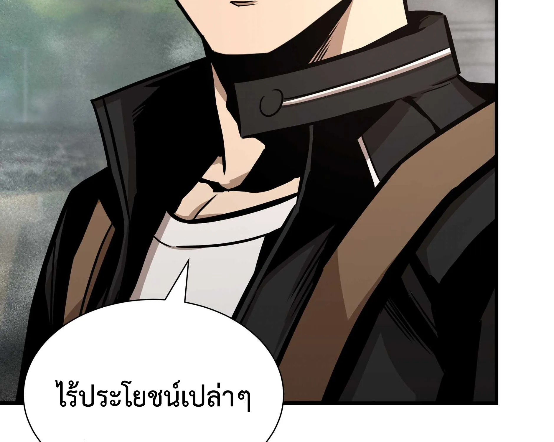 Return Survival - หน้า 122