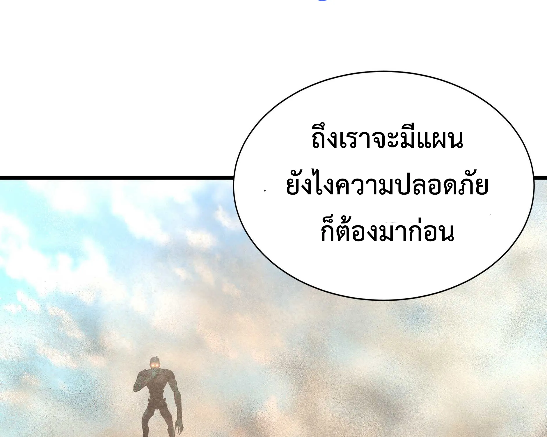 Return Survival - หน้า 131