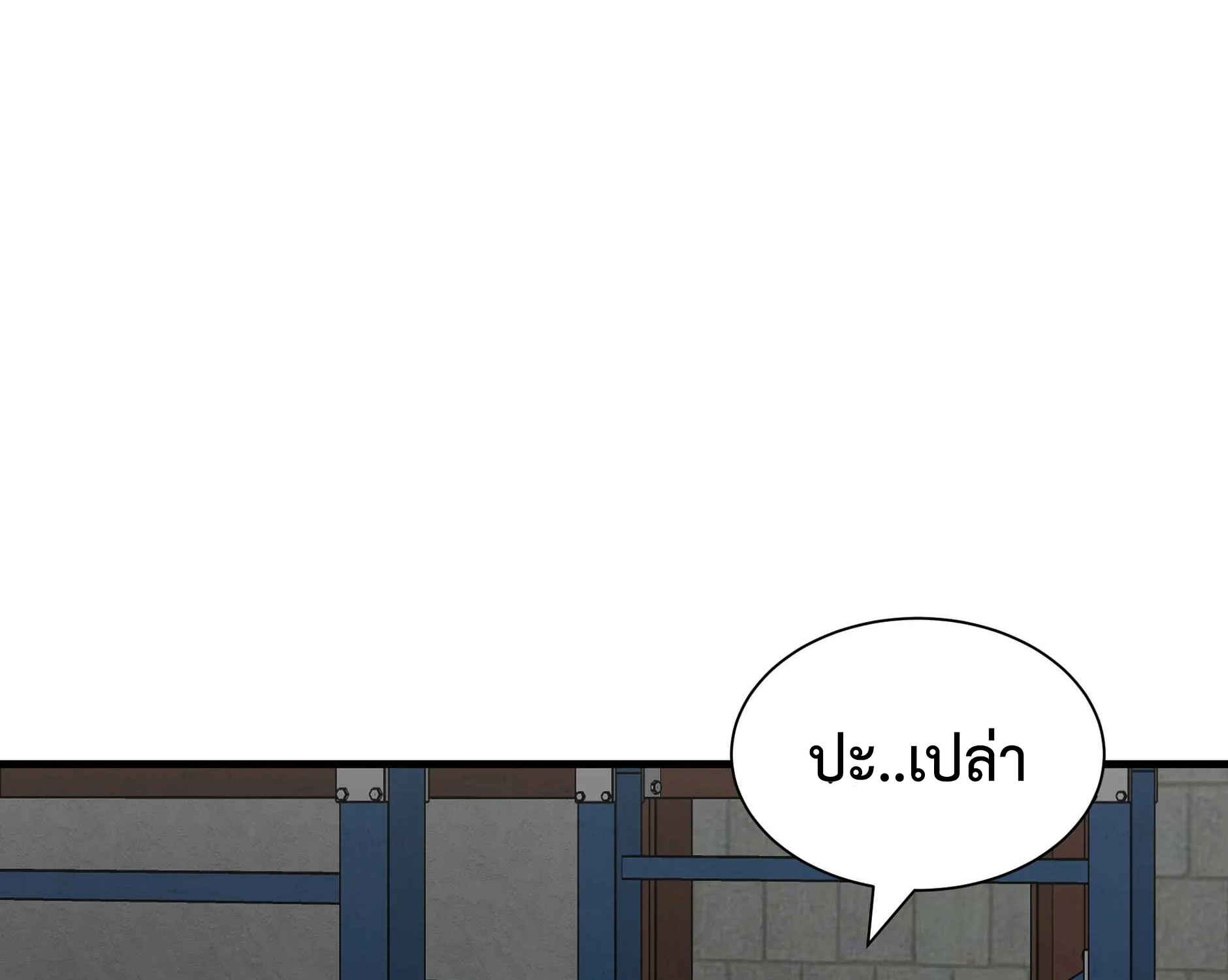 Return Survival - หน้า 17