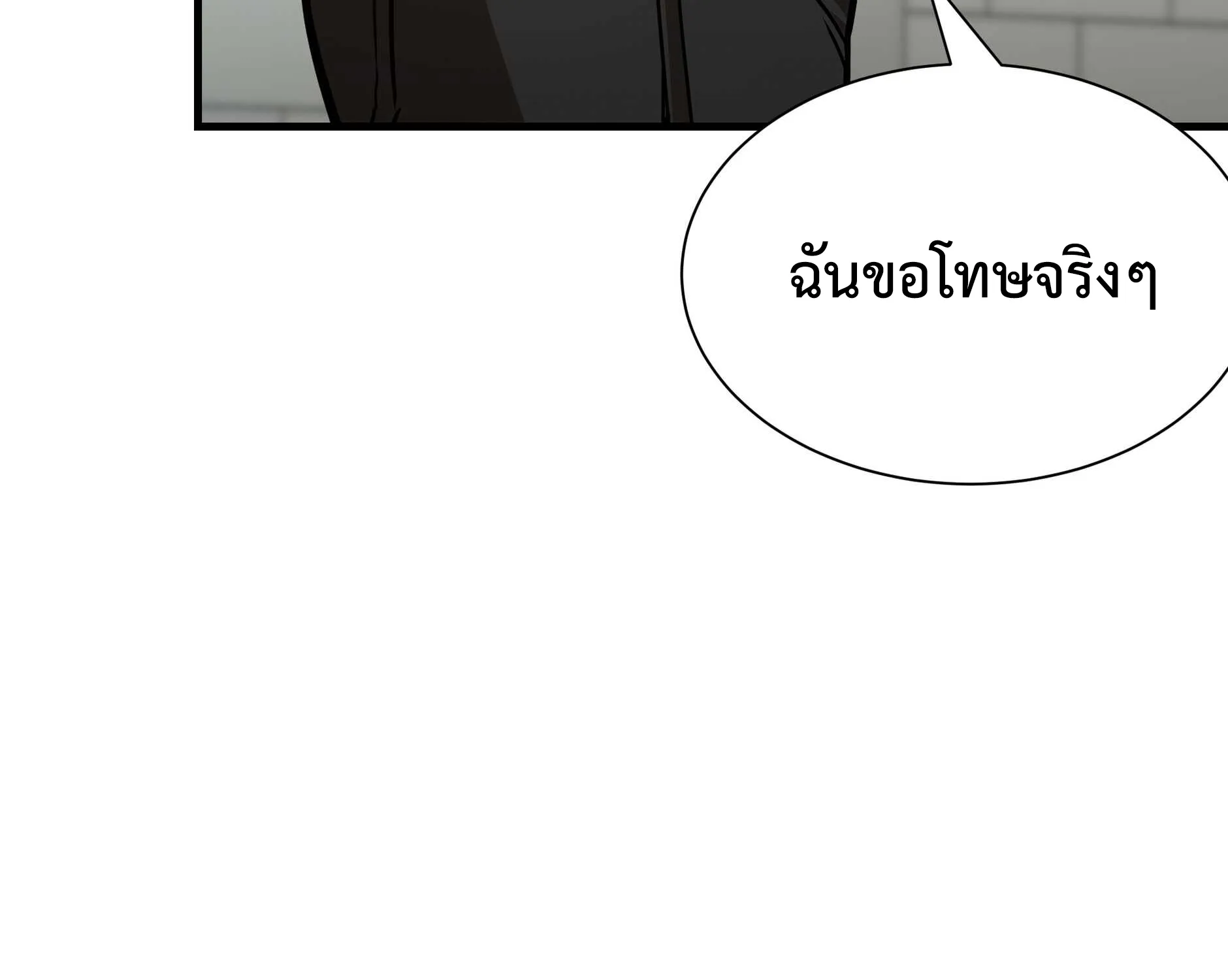 Return Survival - หน้า 95