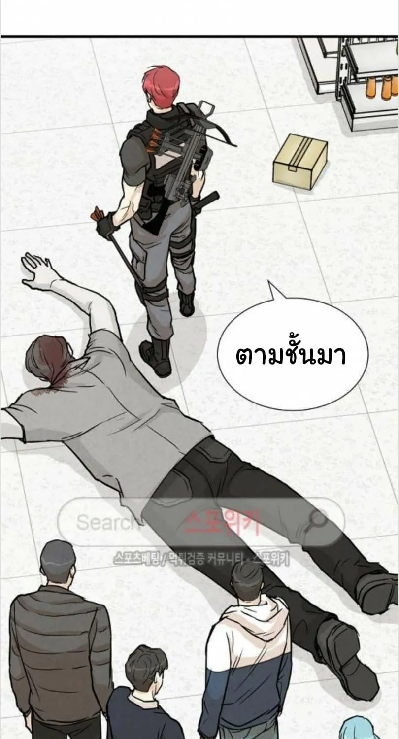 Return Survival - หน้า 41