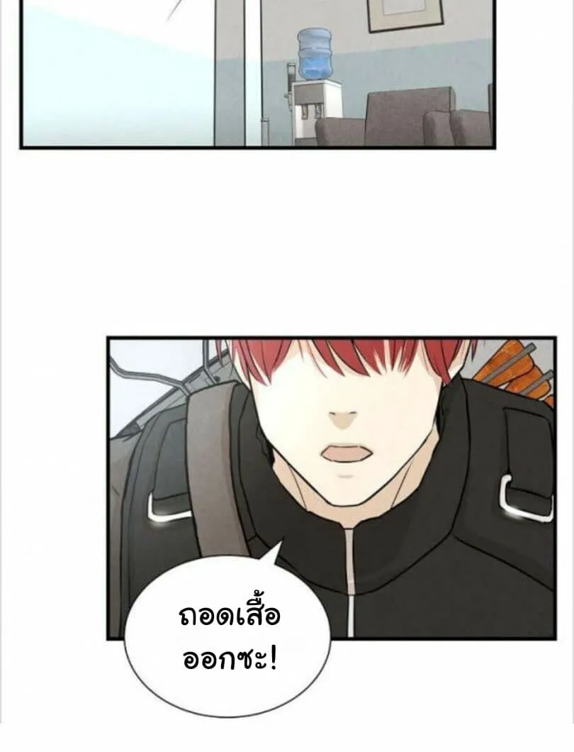 Return Survival - หน้า 46