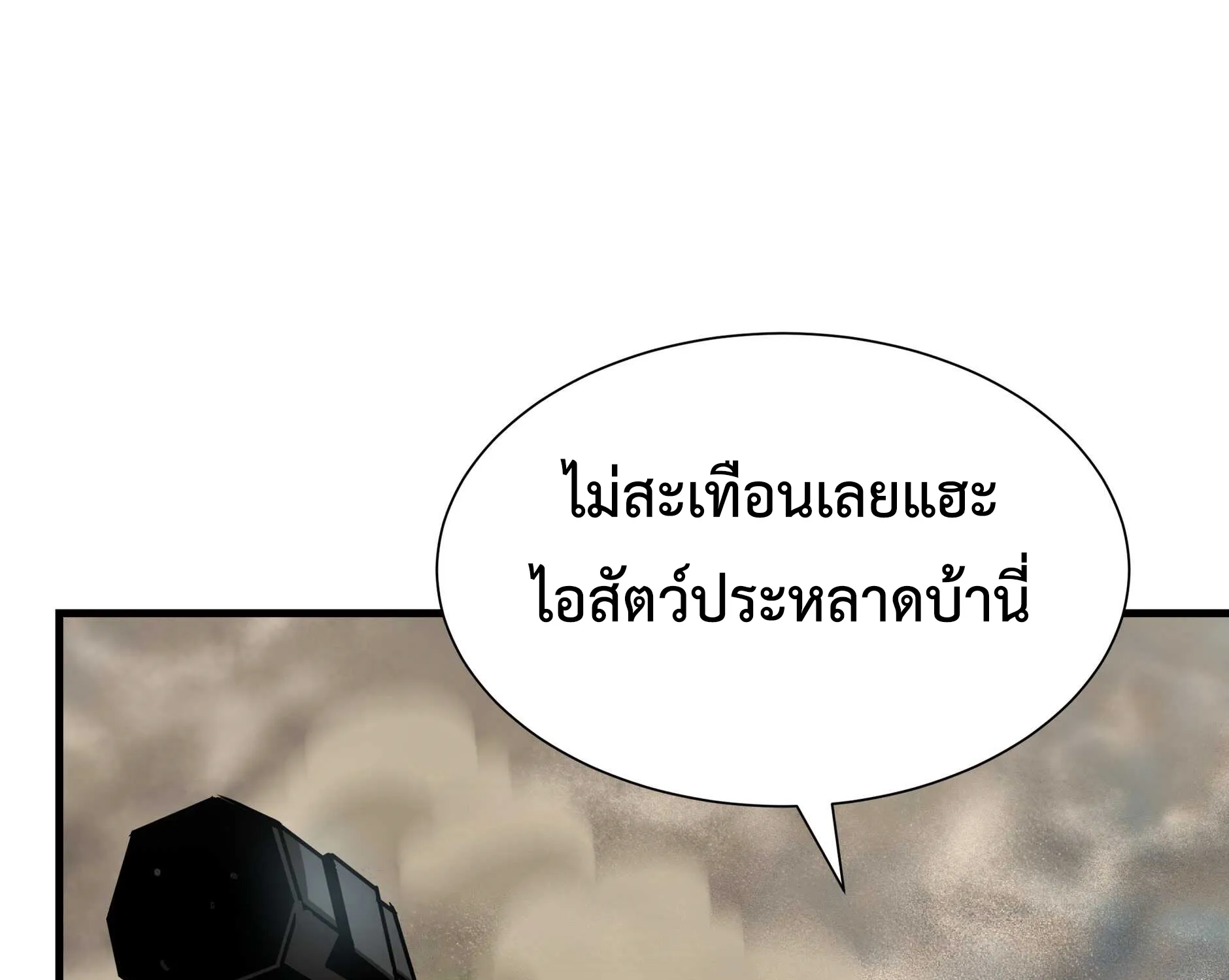 Return Survival - หน้า 114