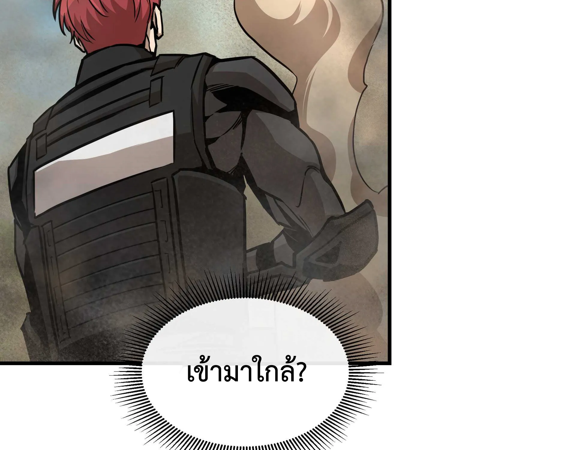 Return Survival - หน้า 21