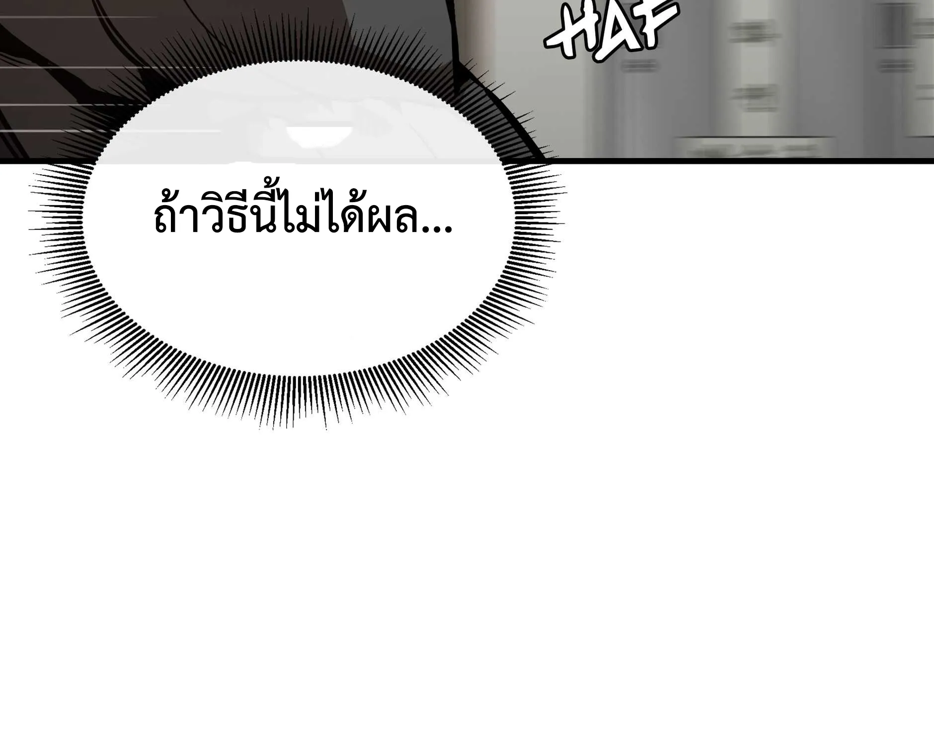 Return Survival - หน้า 56