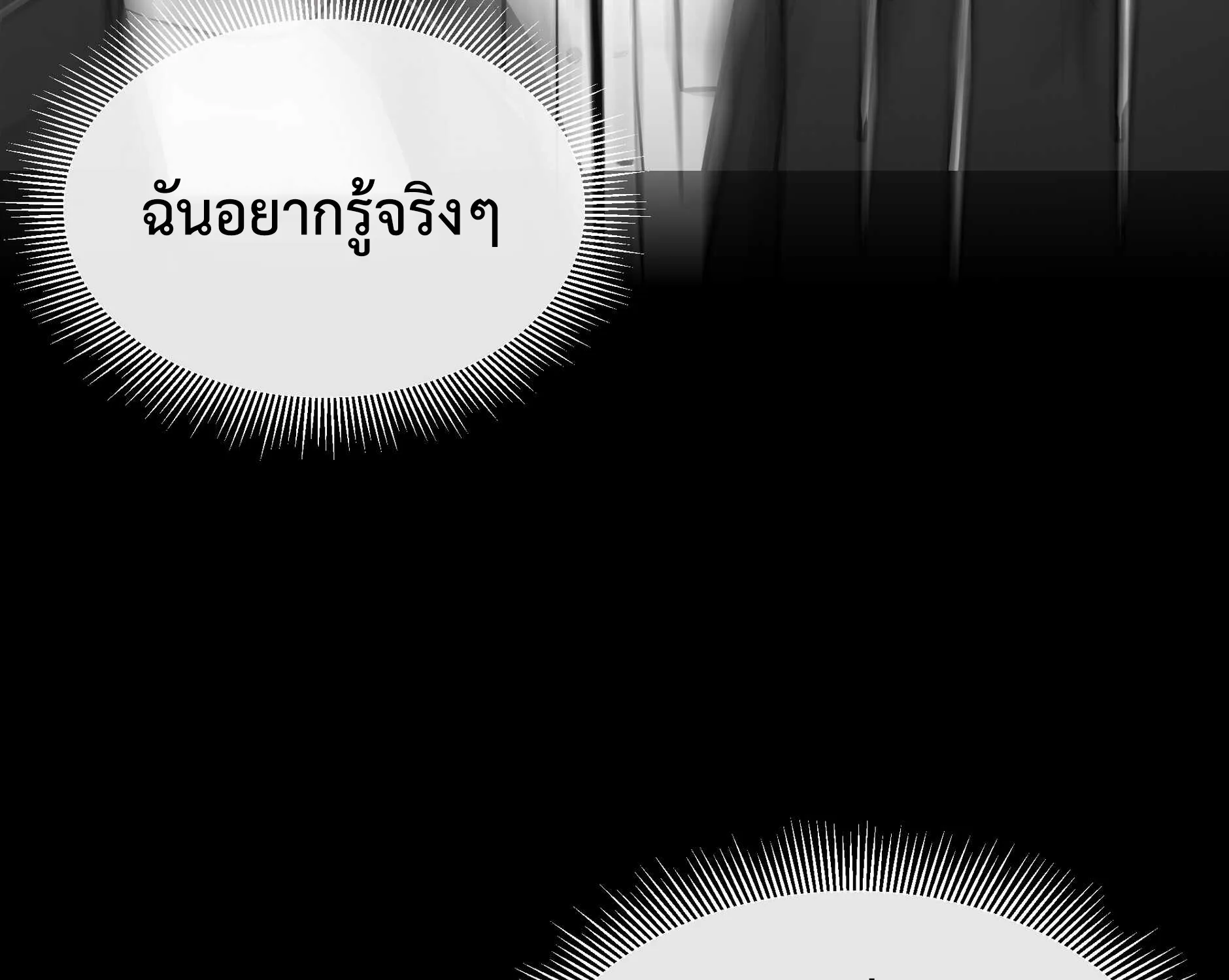 Return Survival - หน้า 10