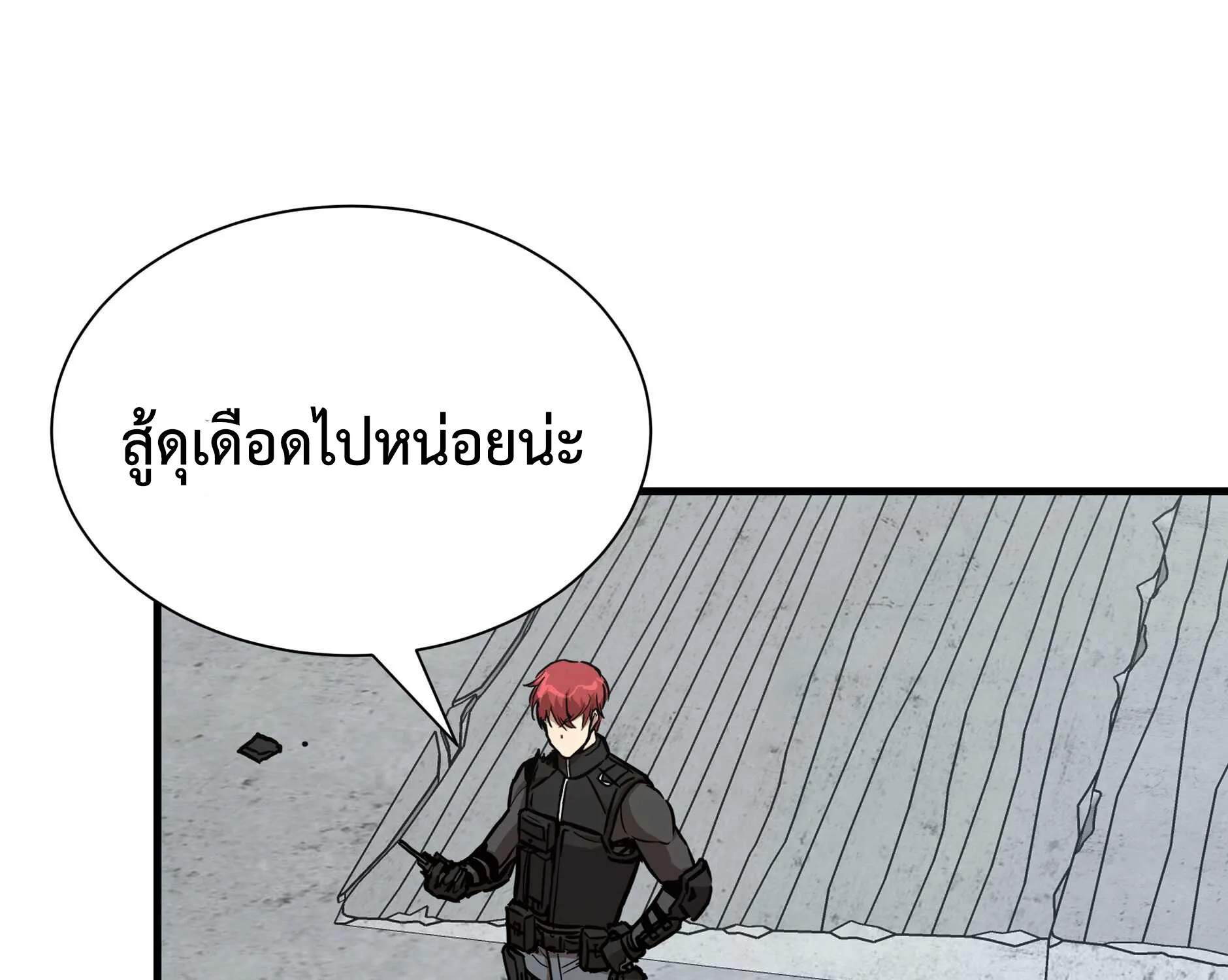 Return Survival - หน้า 100