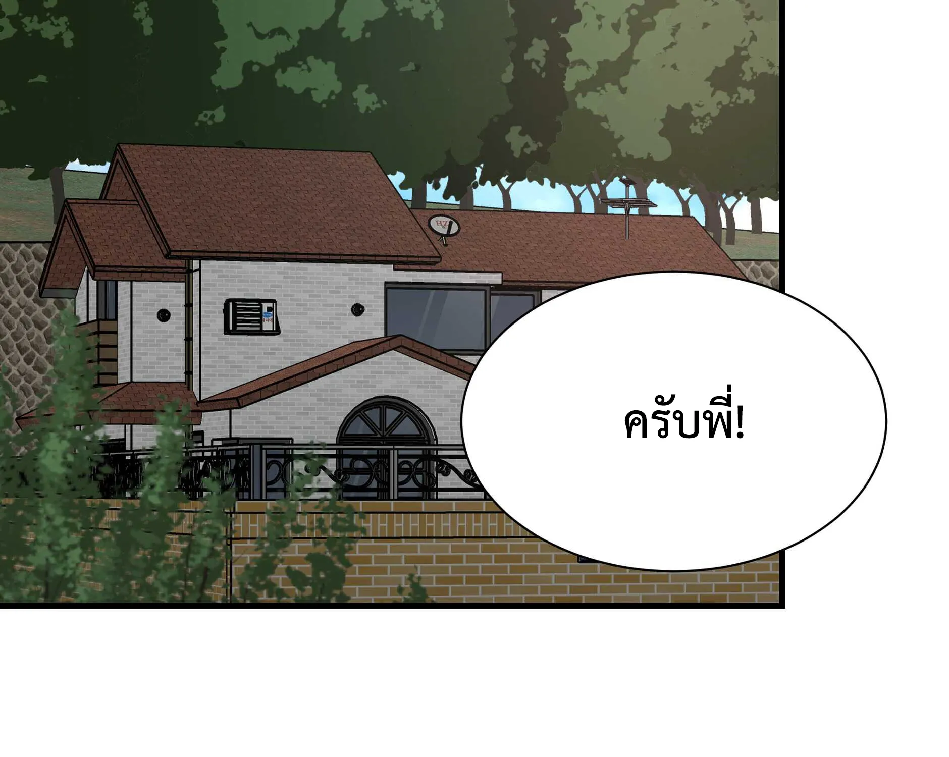 Return Survival - หน้า 115