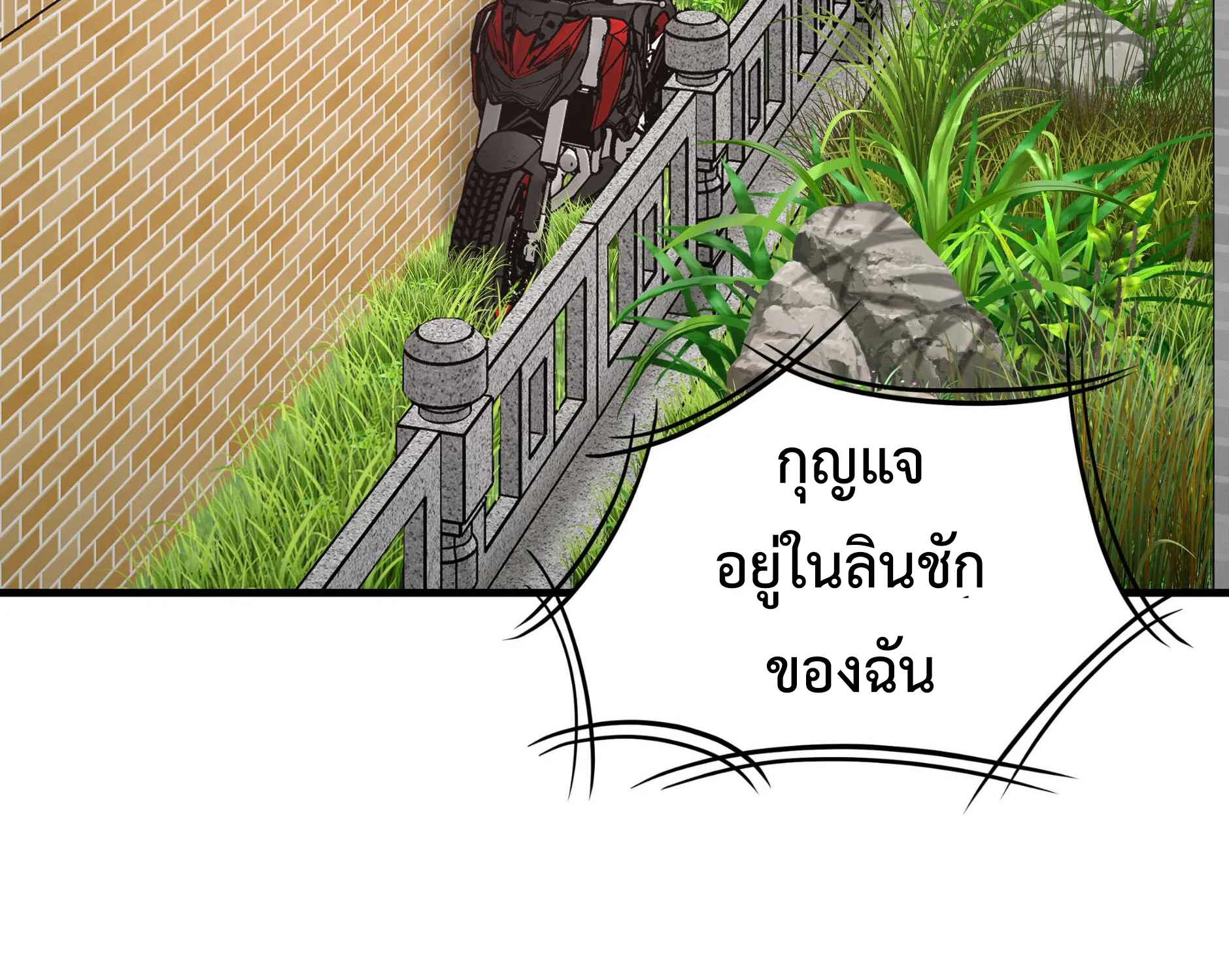 Return Survival - หน้า 117