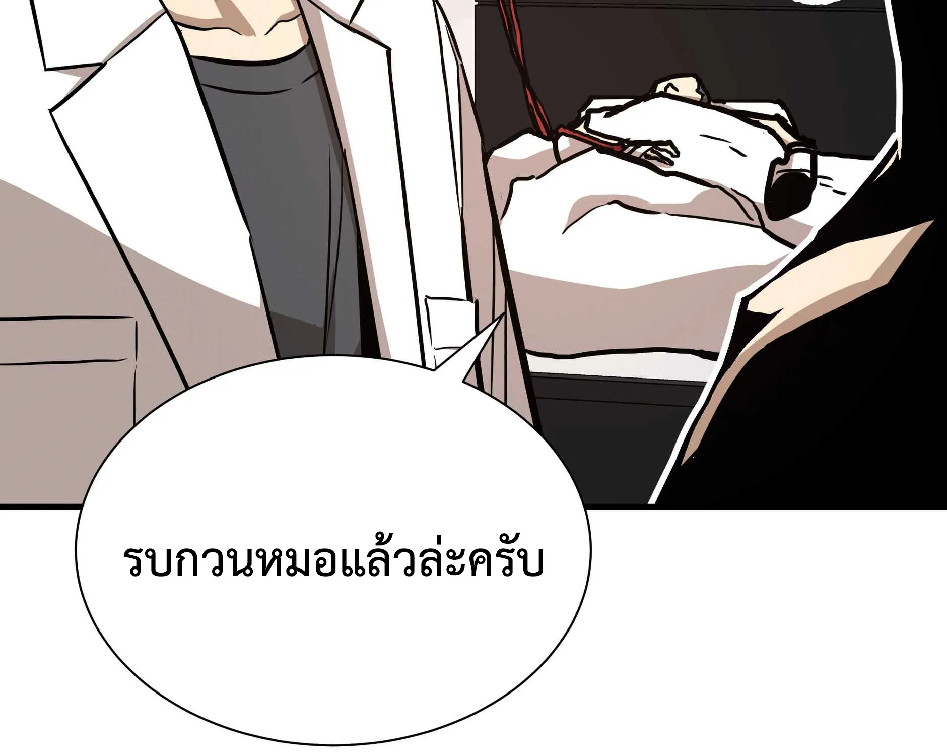 Return Survival - หน้า 148