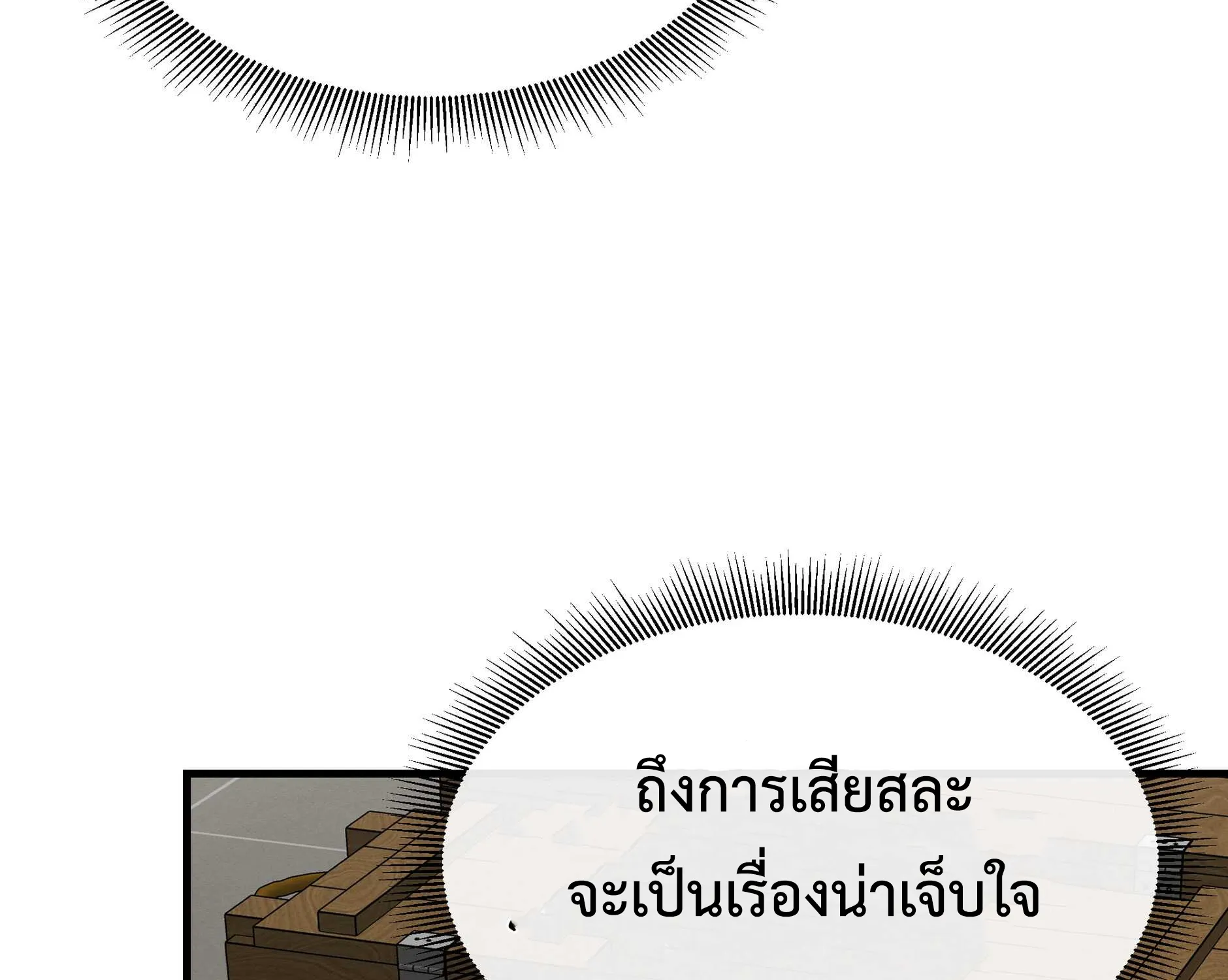 Return Survival - หน้า 155