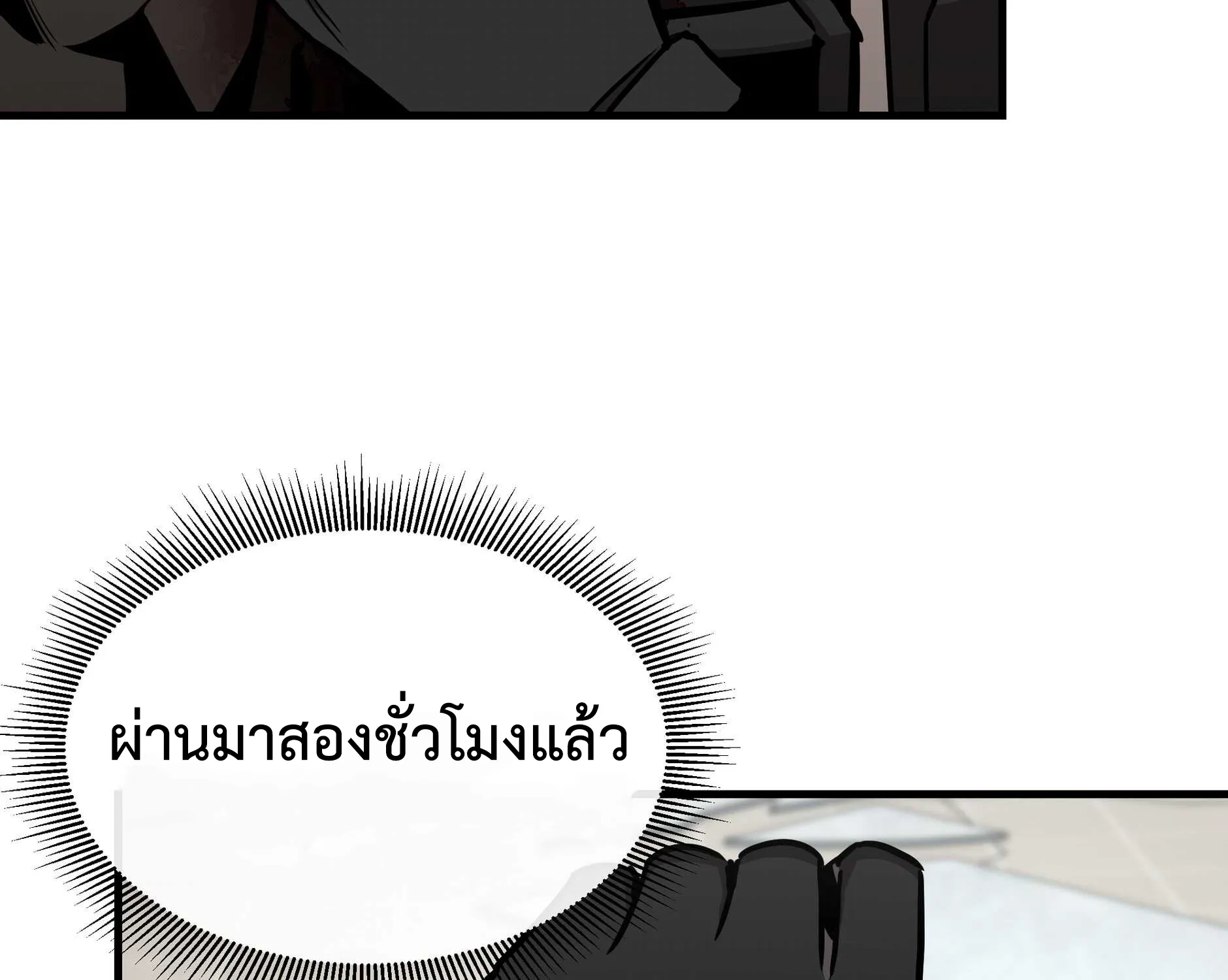 Return Survival - หน้า 29