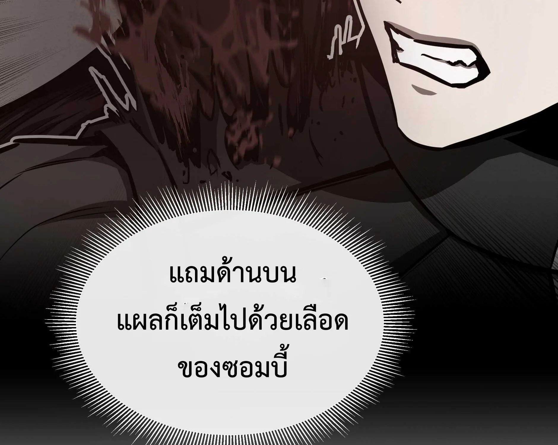 Return Survival - หน้า 33