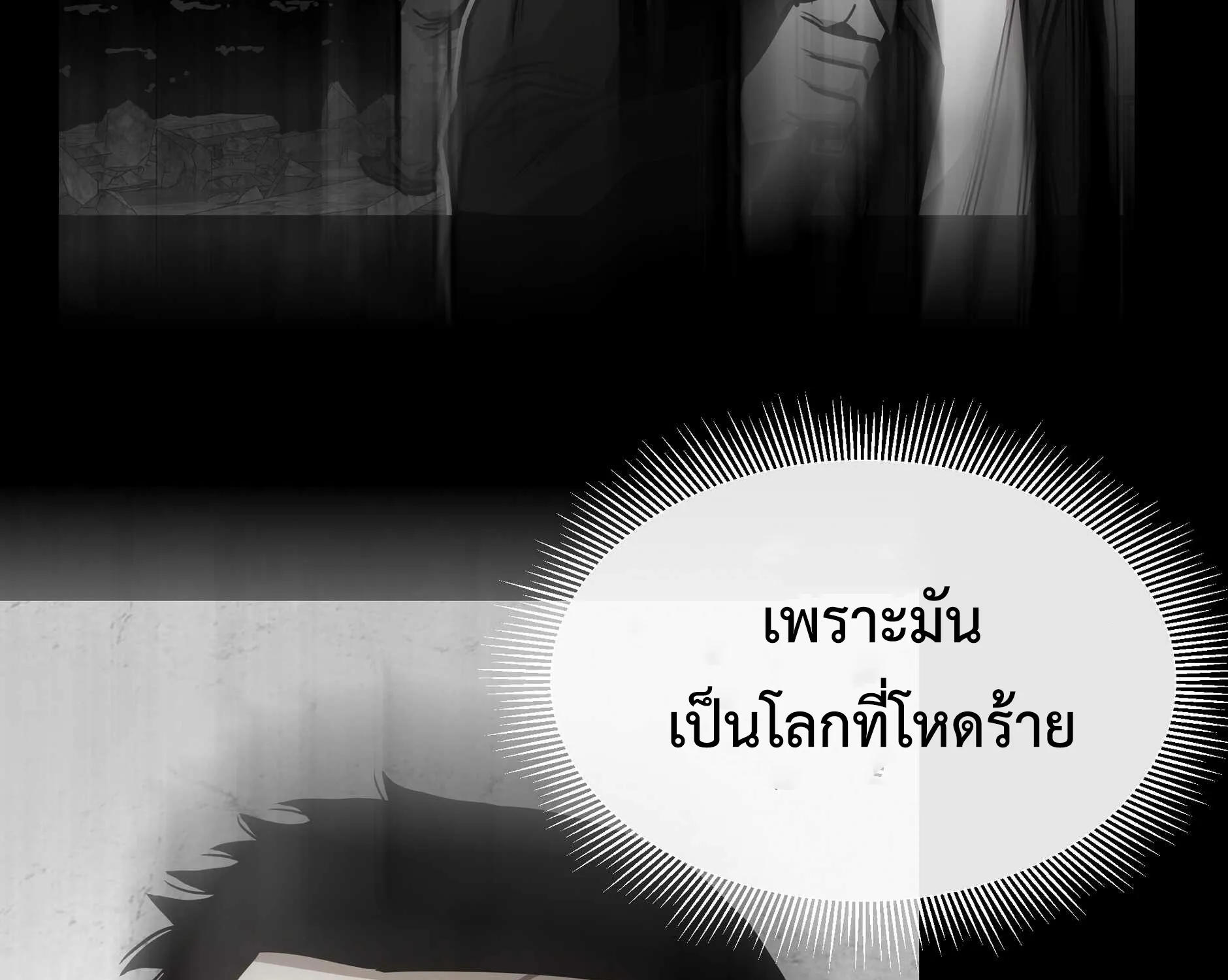 Return Survival - หน้า 4