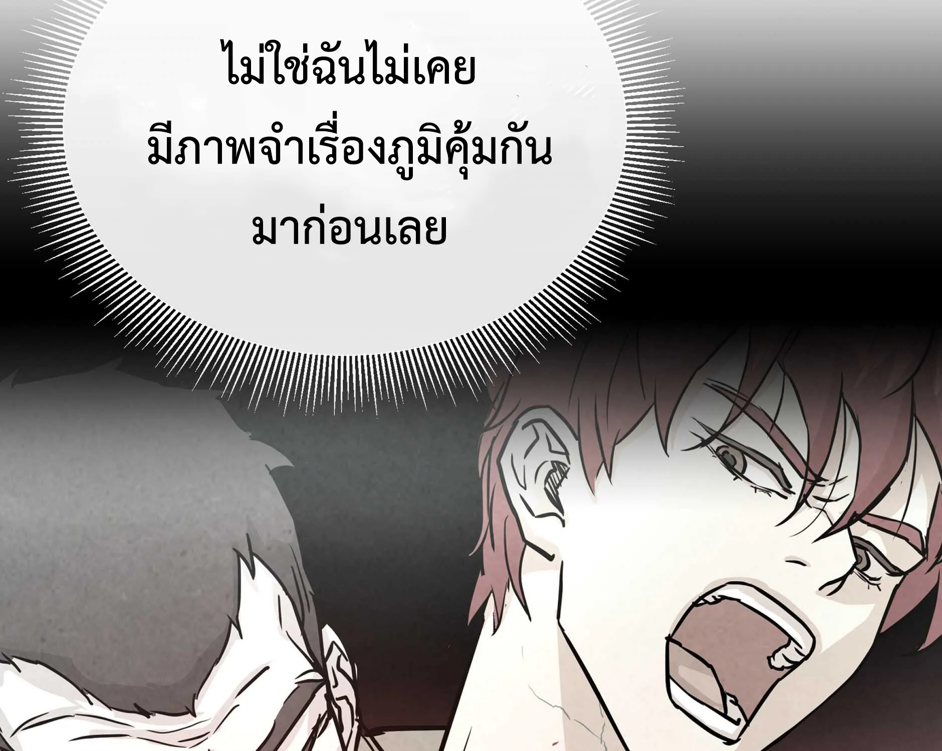 Return Survival - หน้า 40