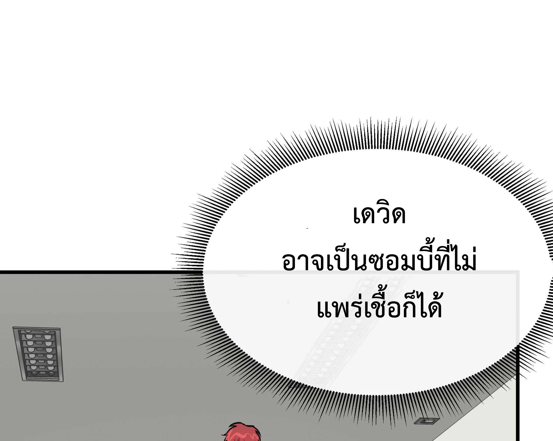 Return Survival - หน้า 47