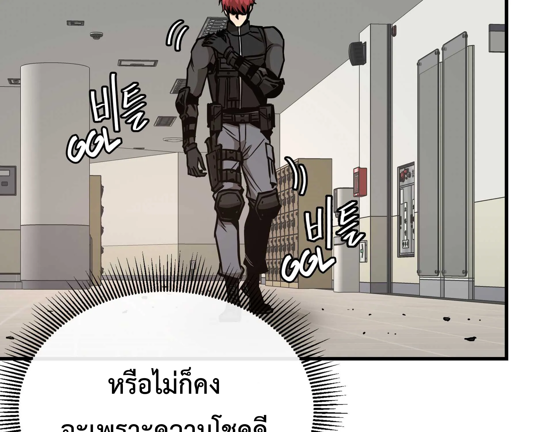 Return Survival - หน้า 48