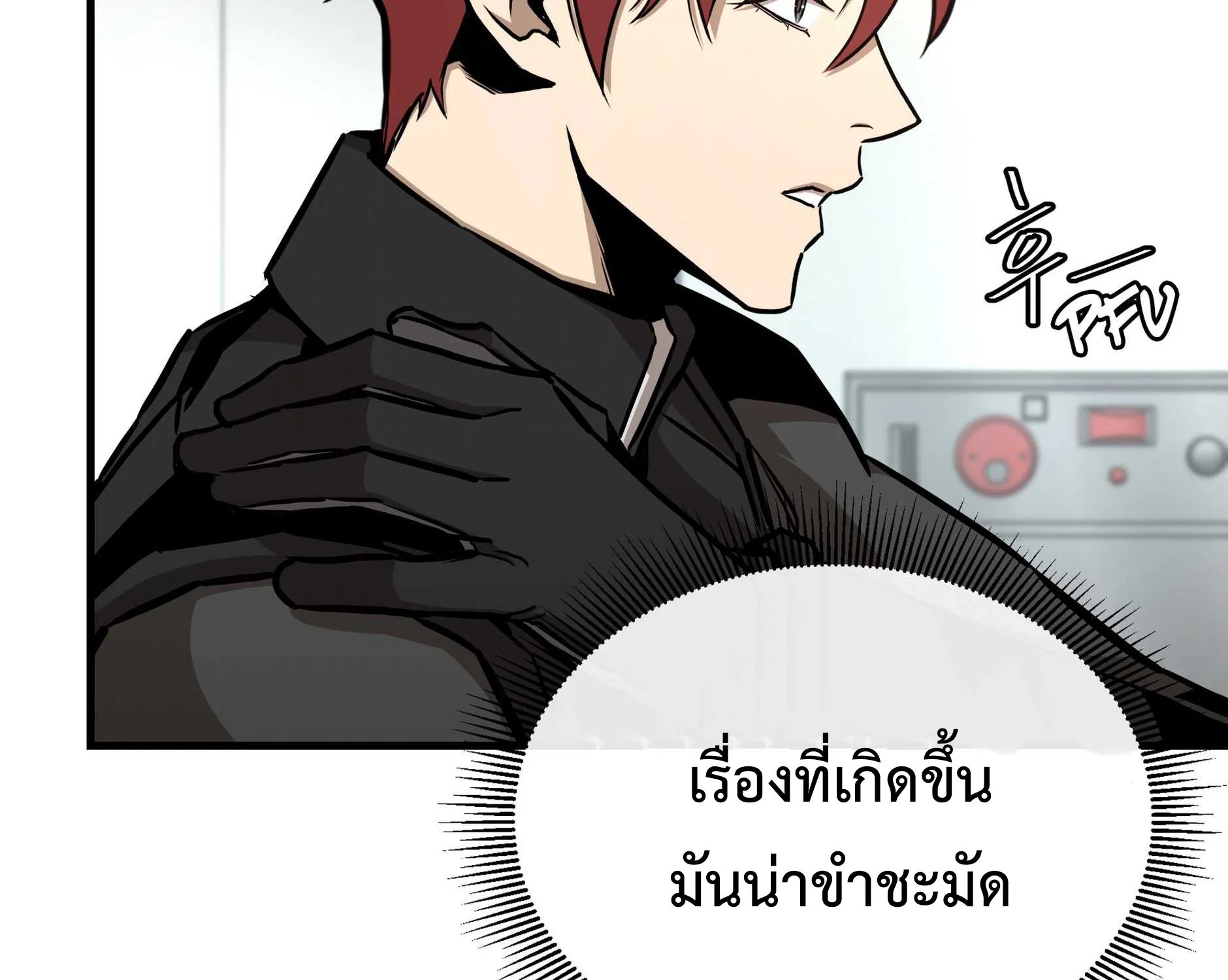 Return Survival - หน้า 53