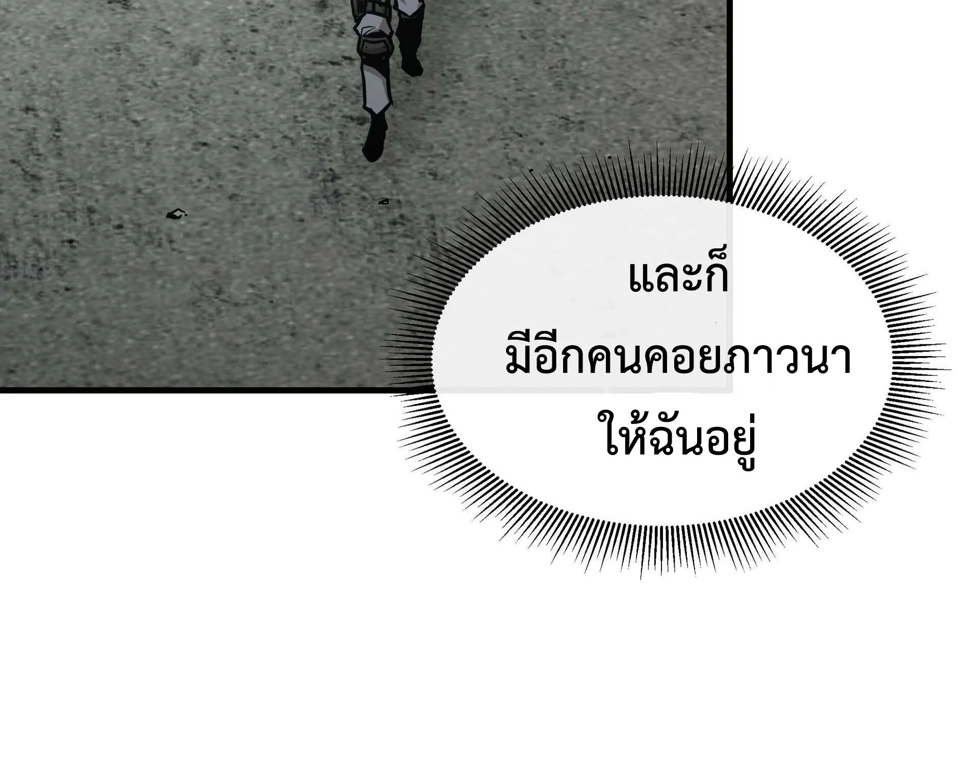 Return Survival - หน้า 57