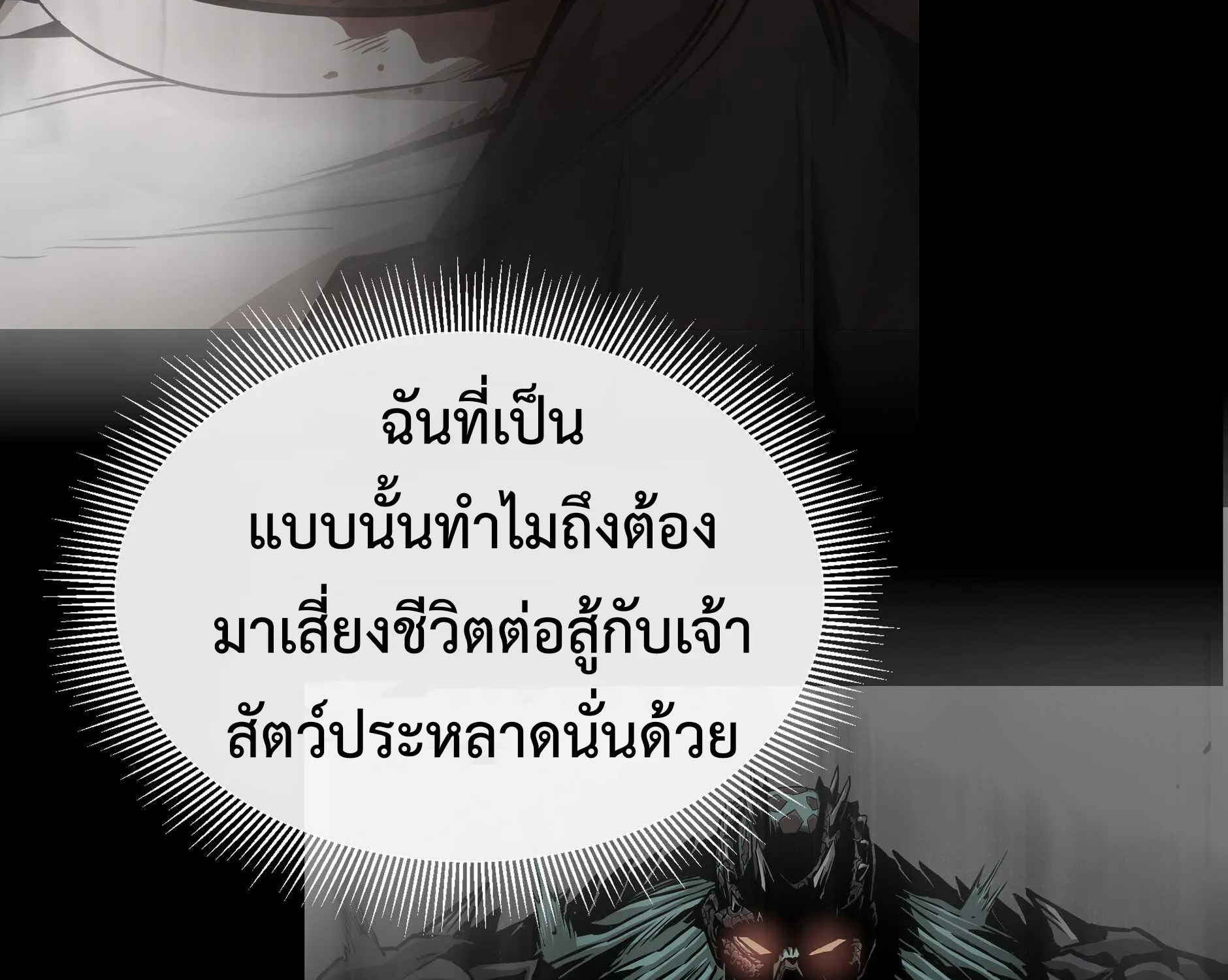 Return Survival - หน้า 6