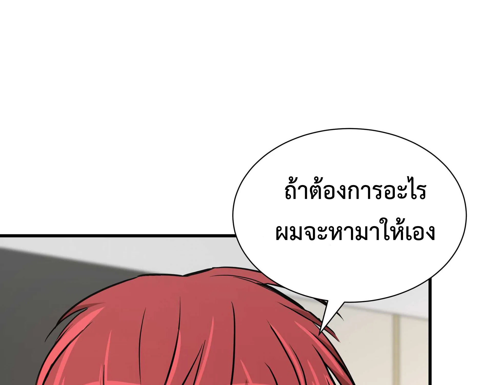 Return Survival - หน้า 104