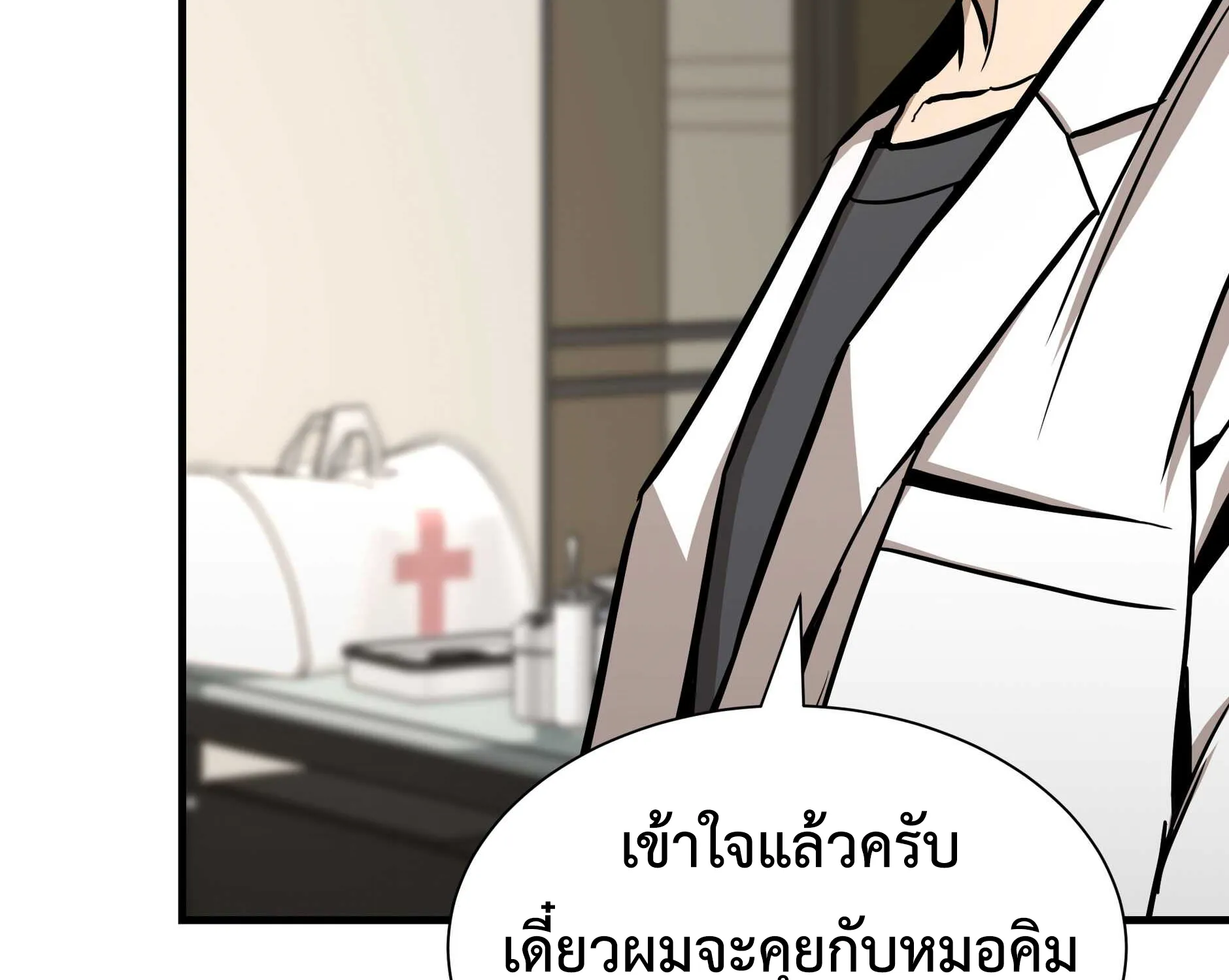 Return Survival - หน้า 108