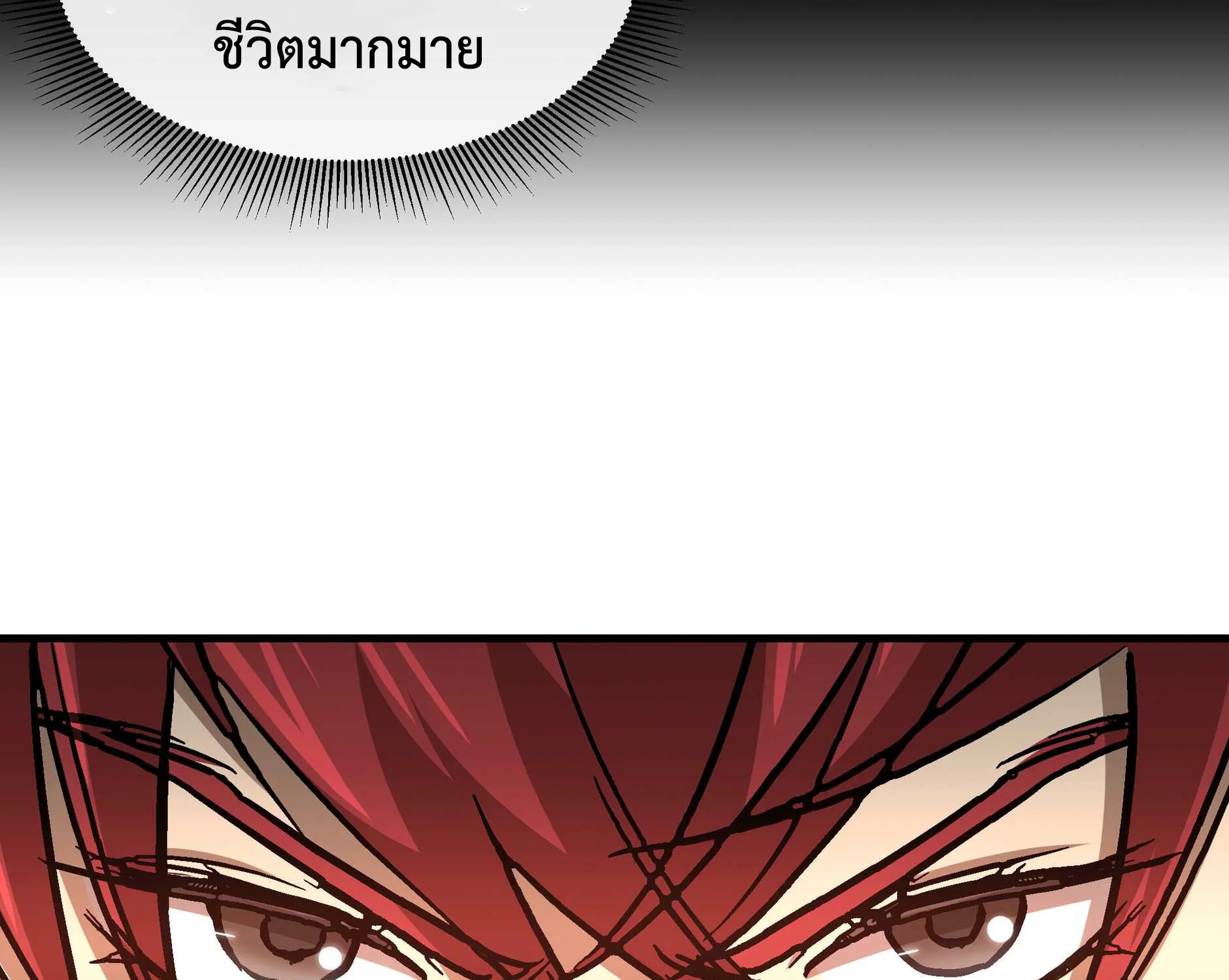 Return Survival - หน้า 14