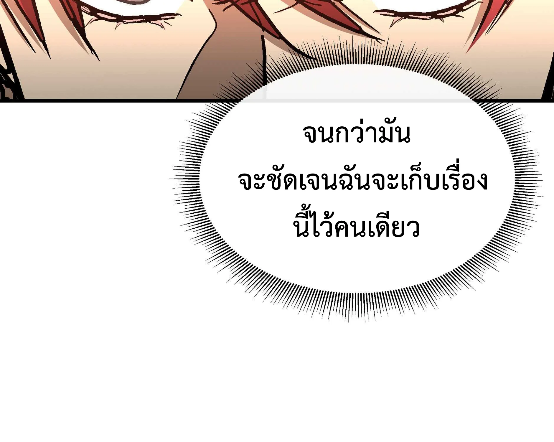 Return Survival - หน้า 15