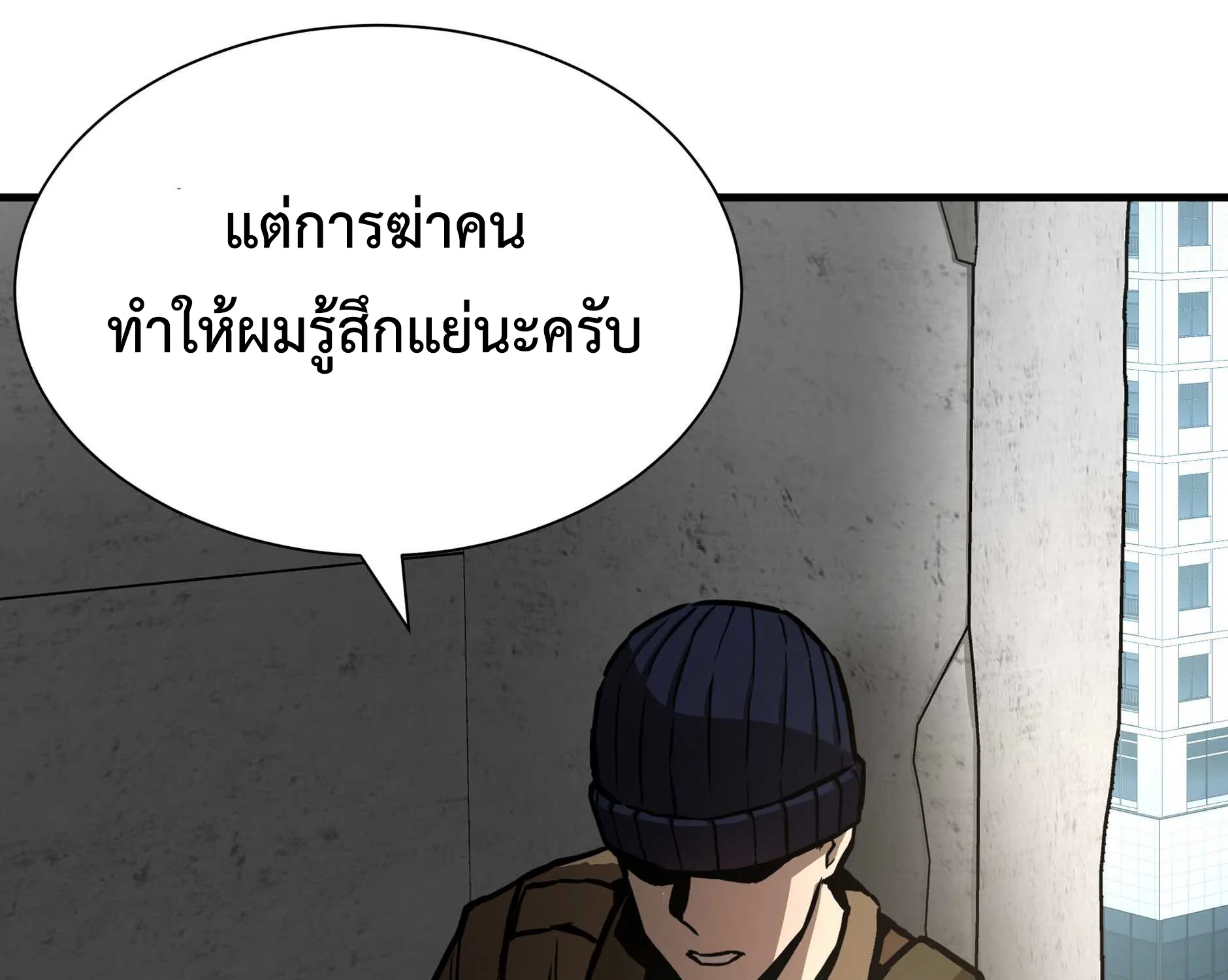 Return Survival - หน้า 154