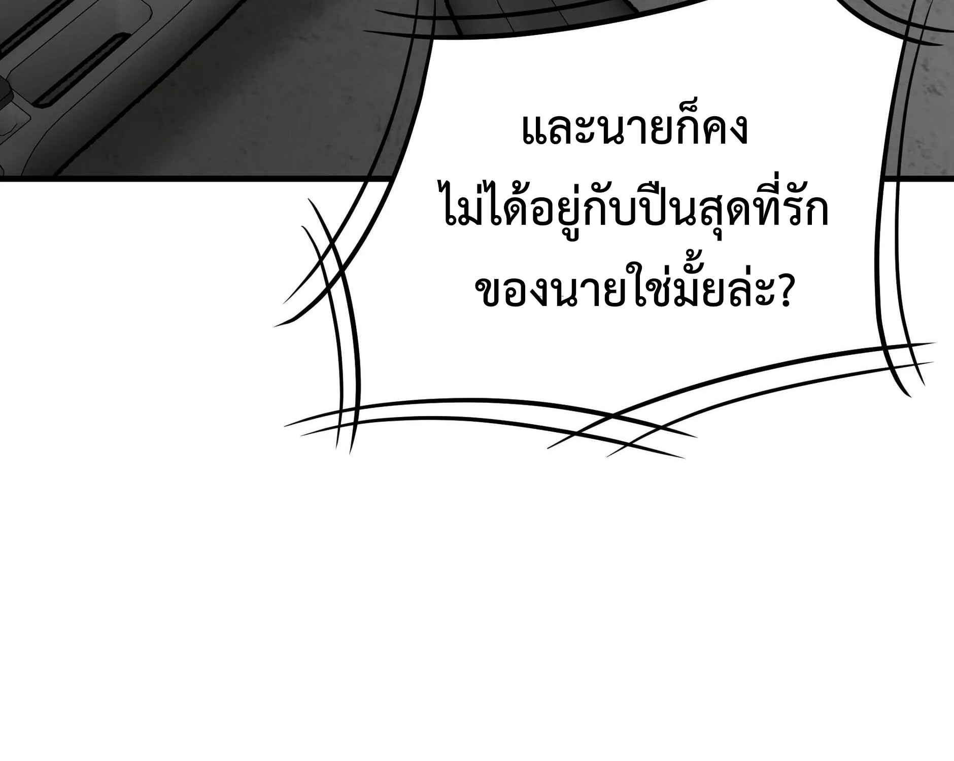 Return Survival - หน้า 159