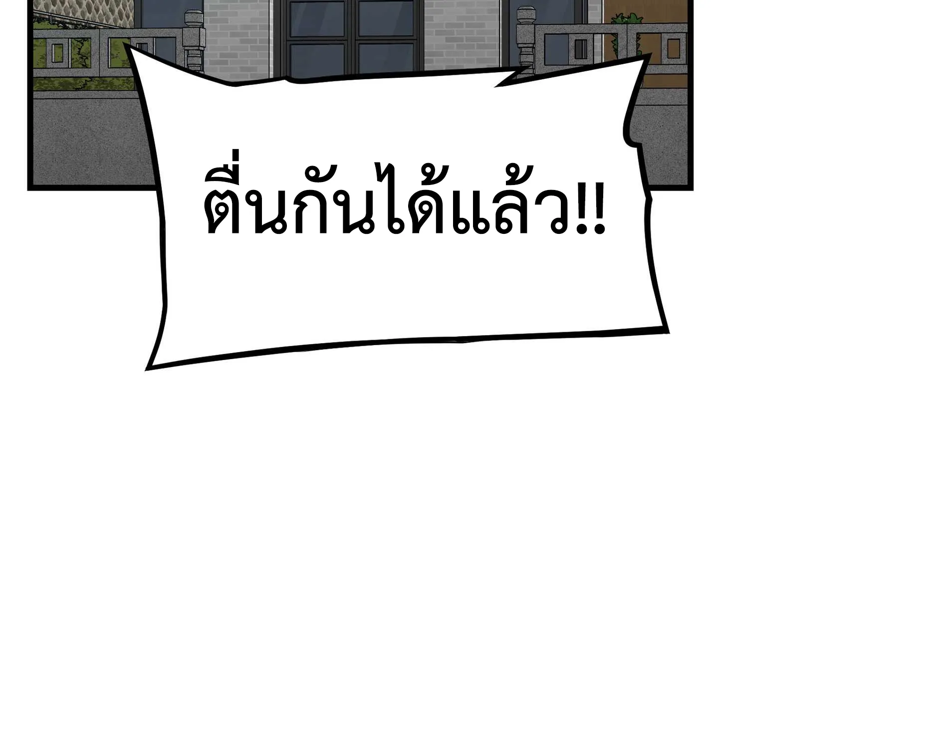 Return Survival - หน้า 18