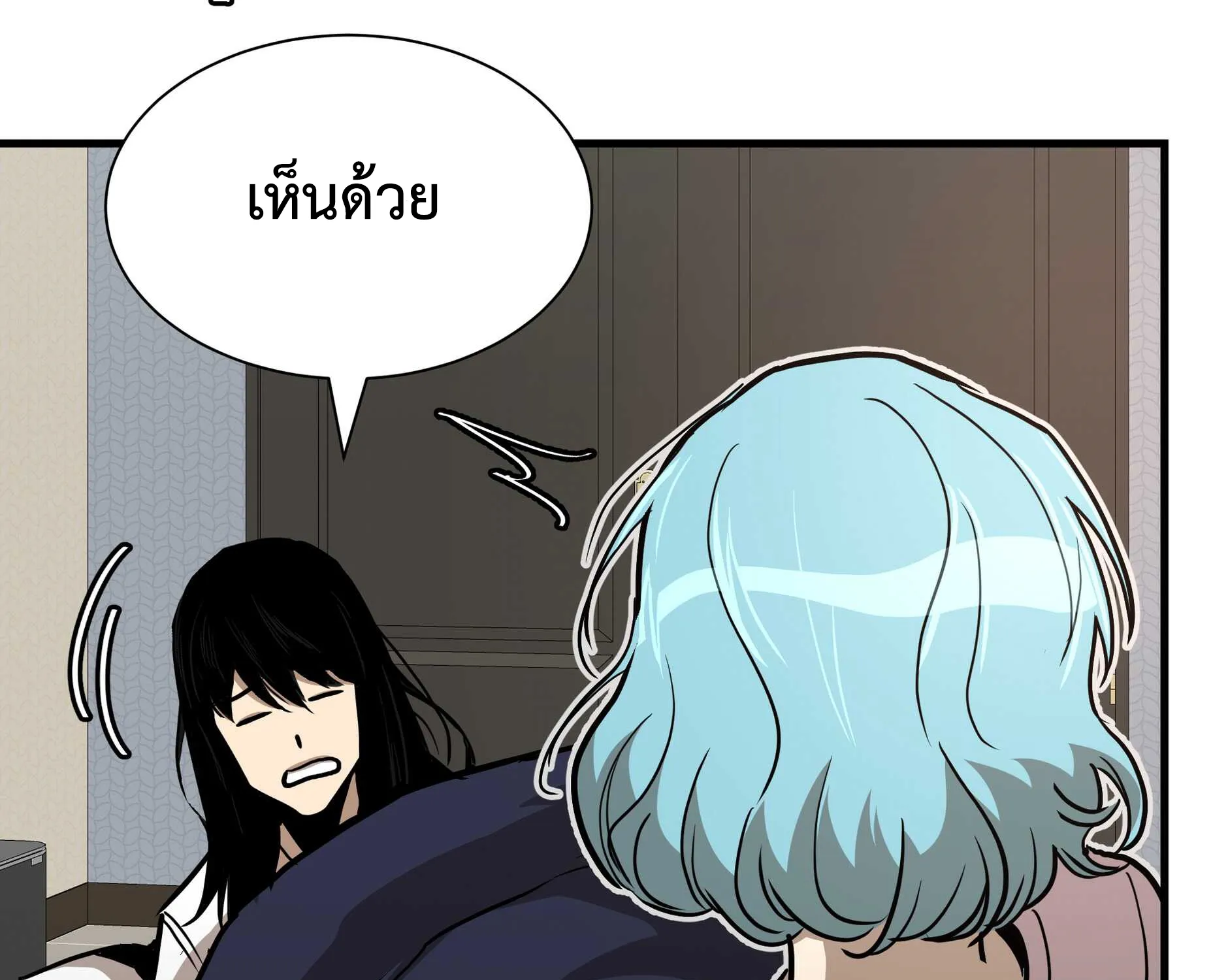 Return Survival - หน้า 22