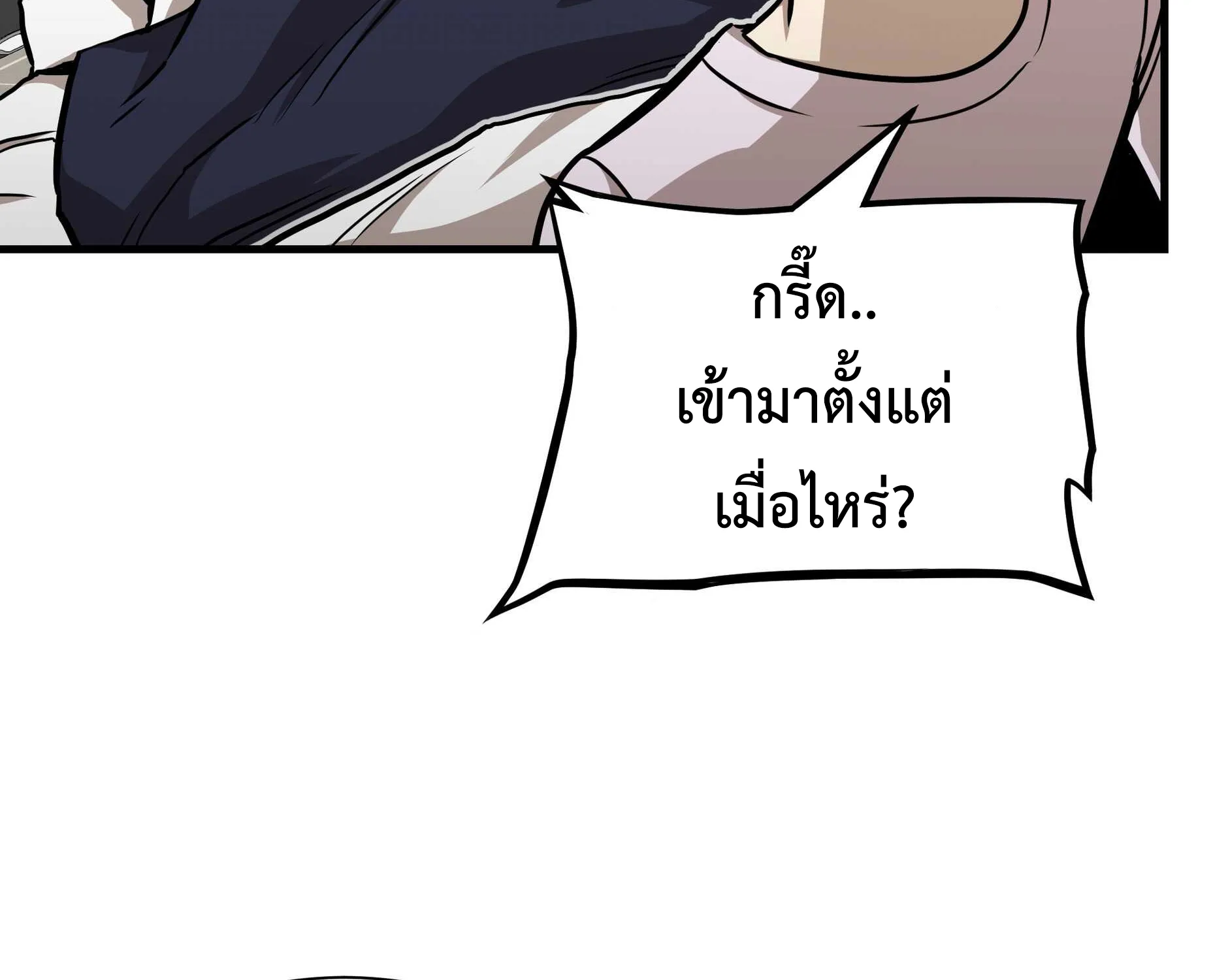 Return Survival - หน้า 23