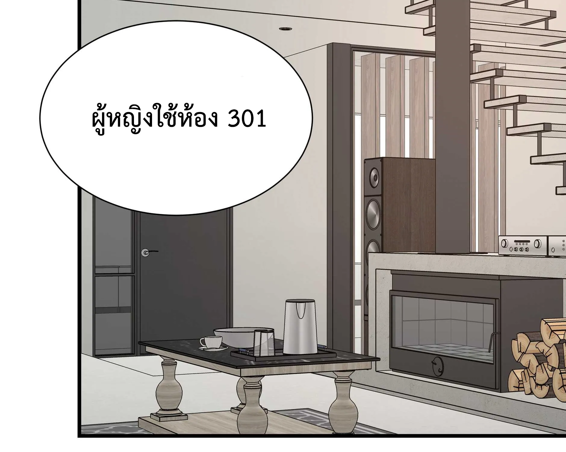 Return Survival - หน้า 44